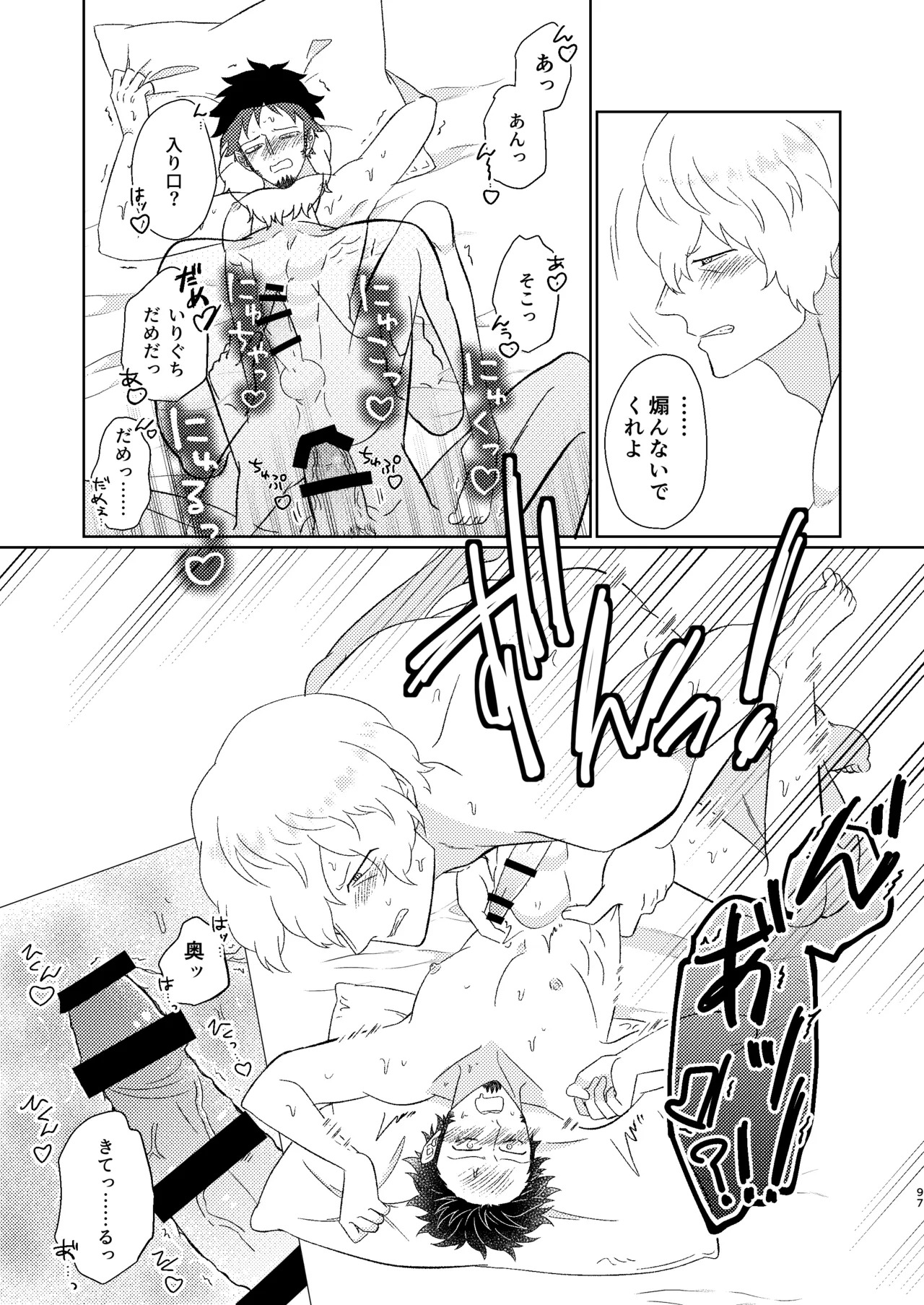 [Midorinoyume (LALA)] Eyes on me 2 (One Piece) [Digital] - Page 46