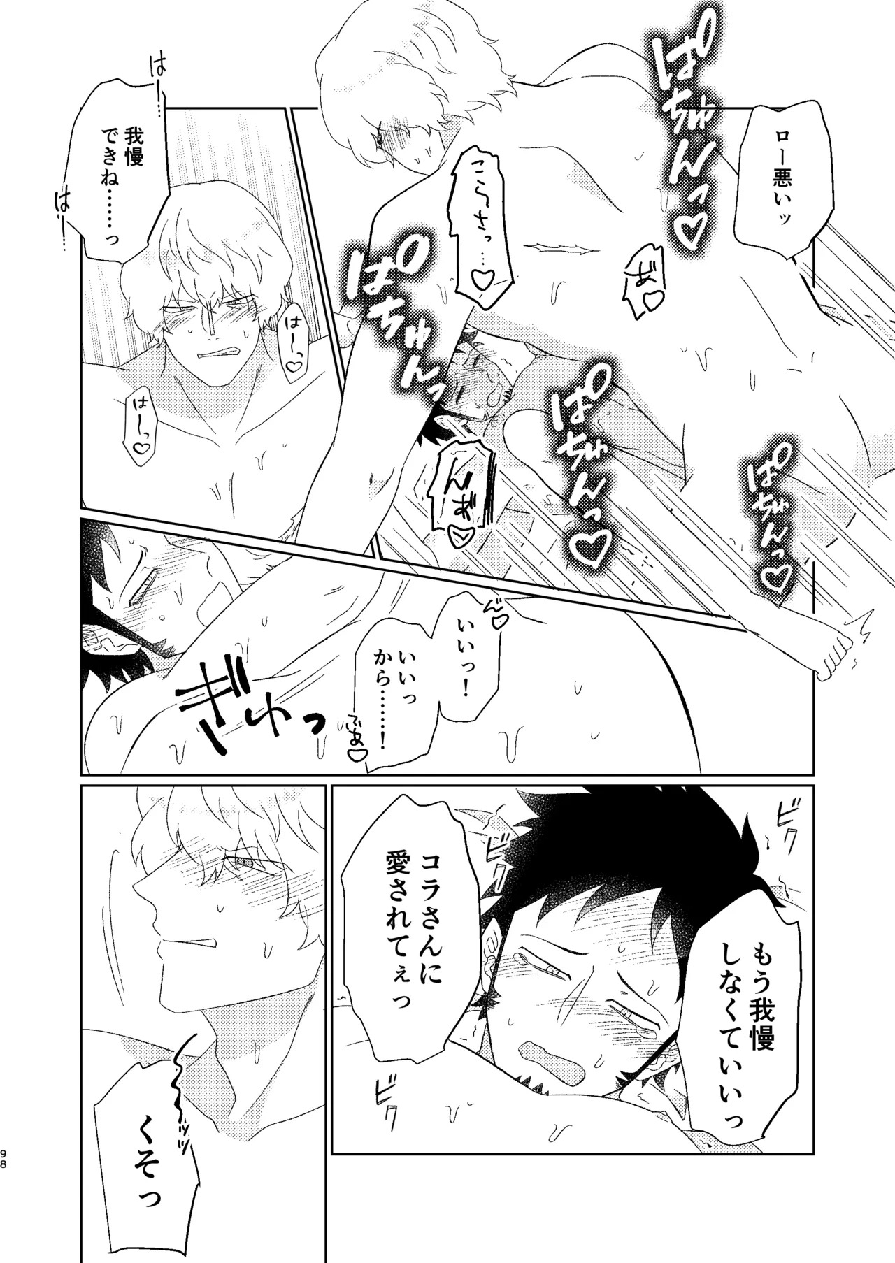 [Midorinoyume (LALA)] Eyes on me 2 (One Piece) [Digital] - Page 47