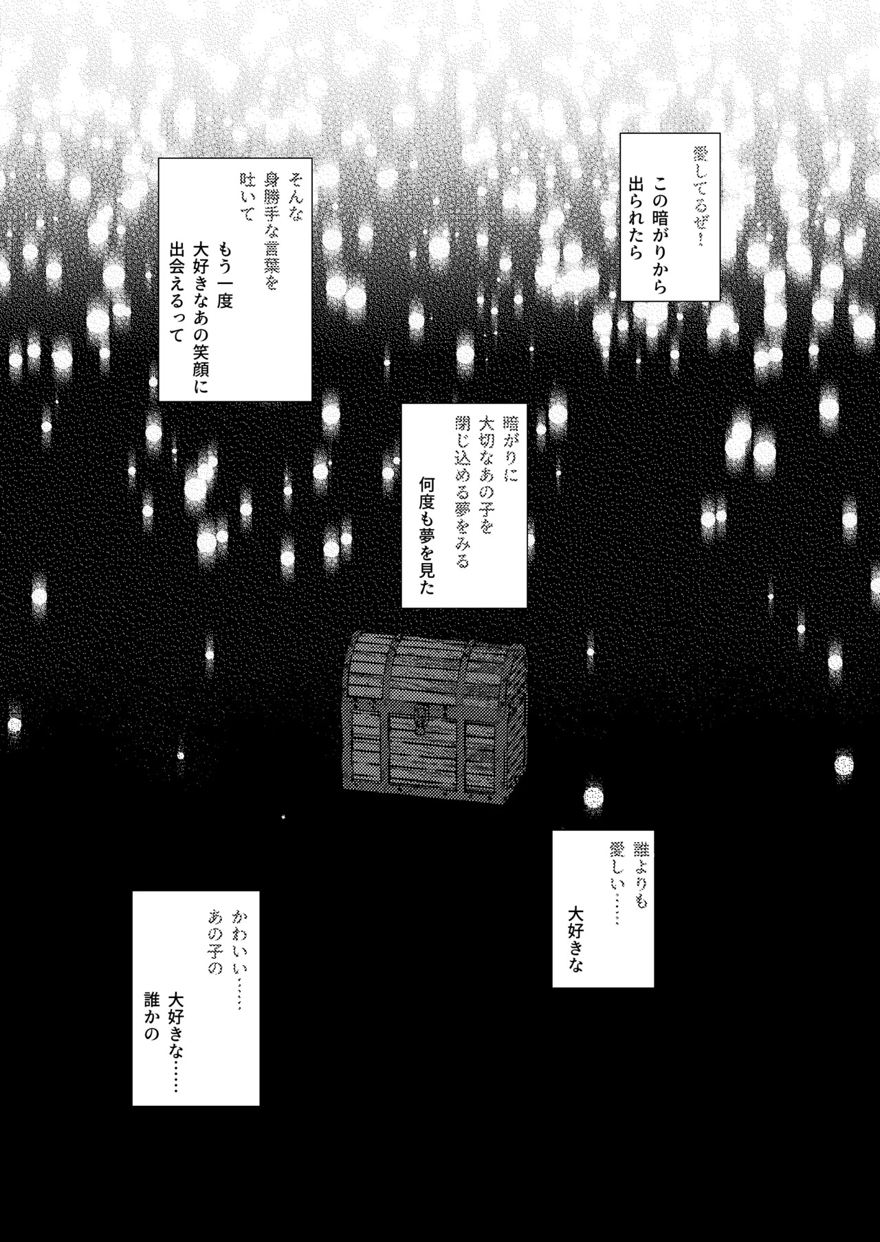 [Midorinoyume (LALA)] Eyes on me 2 (One Piece) [Digital] - Page 50