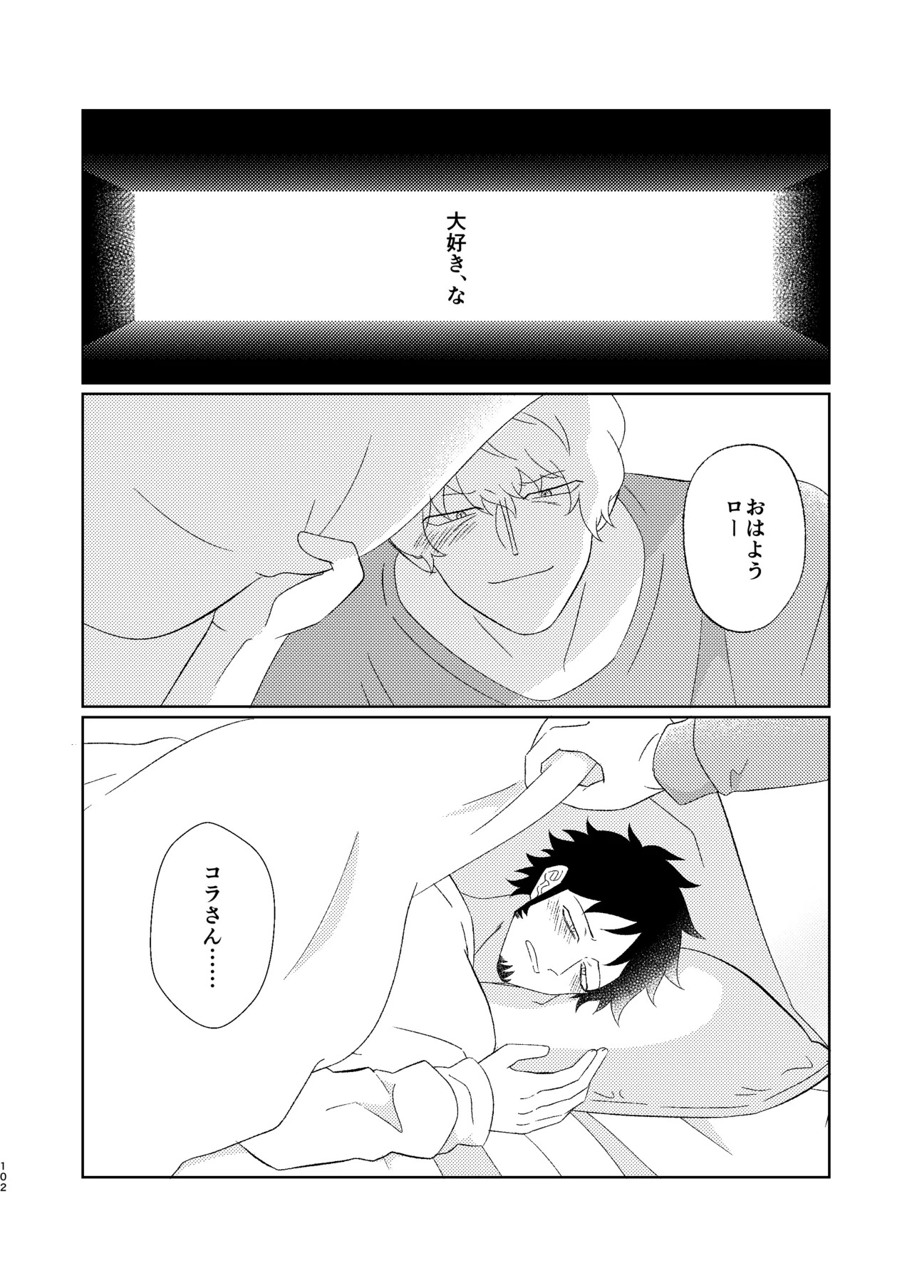 [Midorinoyume (LALA)] Eyes on me 2 (One Piece) [Digital] - Page 51