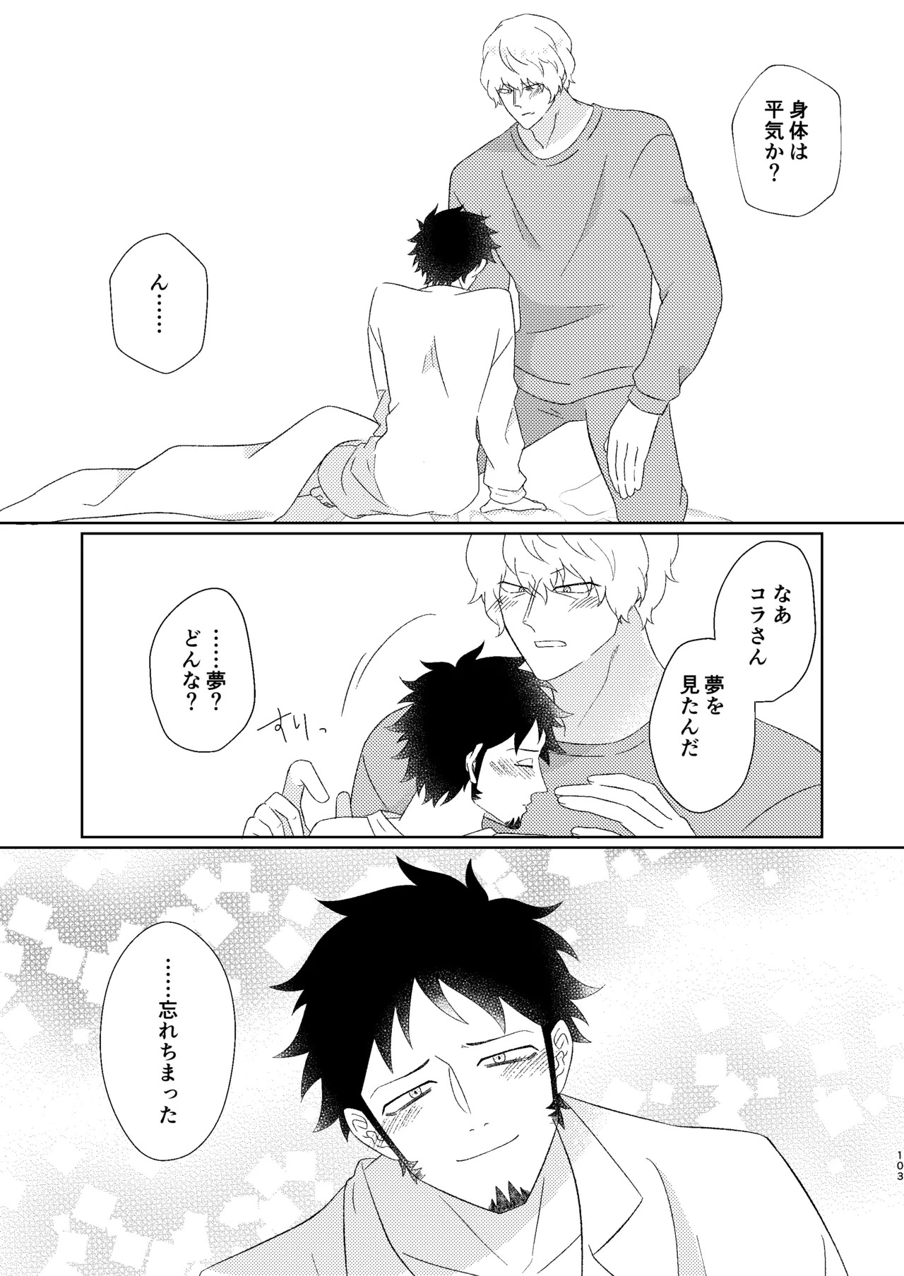 [Midorinoyume (LALA)] Eyes on me 2 (One Piece) [Digital] - Page 52