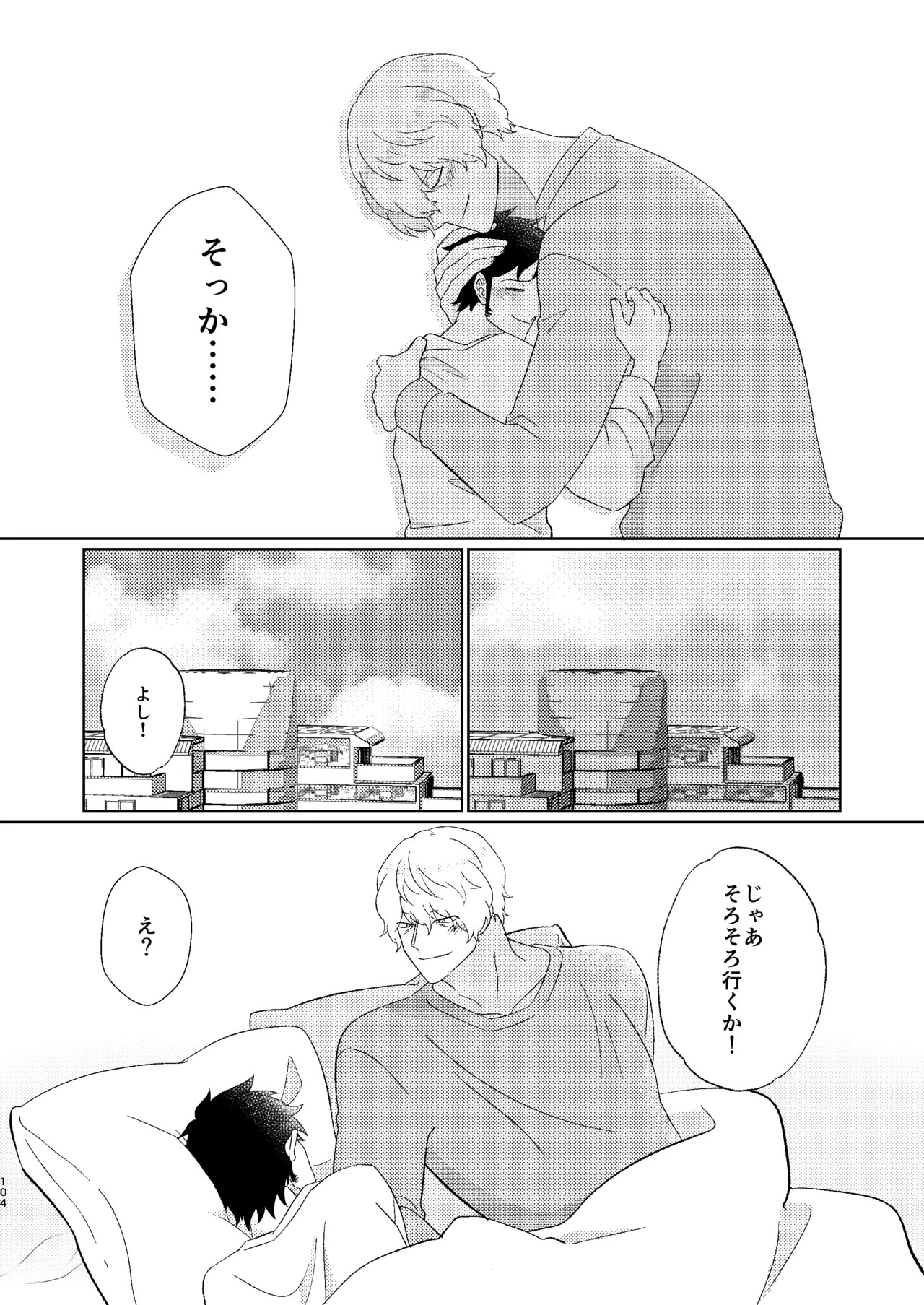 [Midorinoyume (LALA)] Eyes on me 2 (One Piece) [Digital] - Page 53