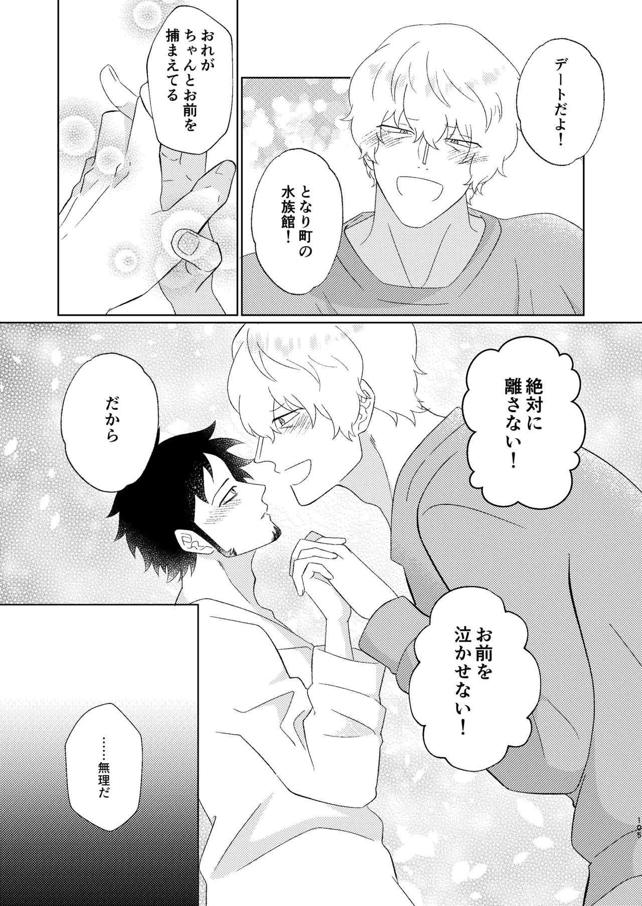 [Midorinoyume (LALA)] Eyes on me 2 (One Piece) [Digital] - Page 54