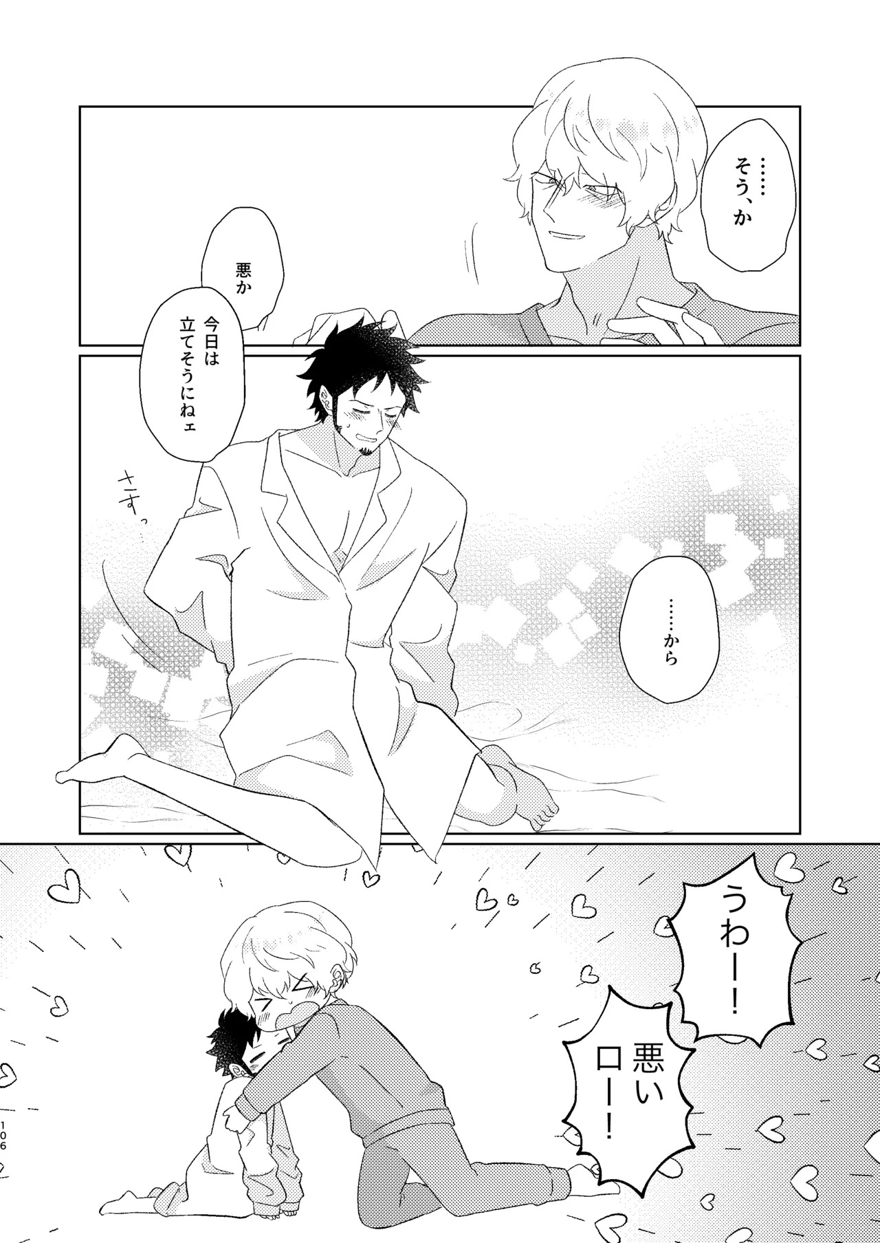 [Midorinoyume (LALA)] Eyes on me 2 (One Piece) [Digital] - Page 55