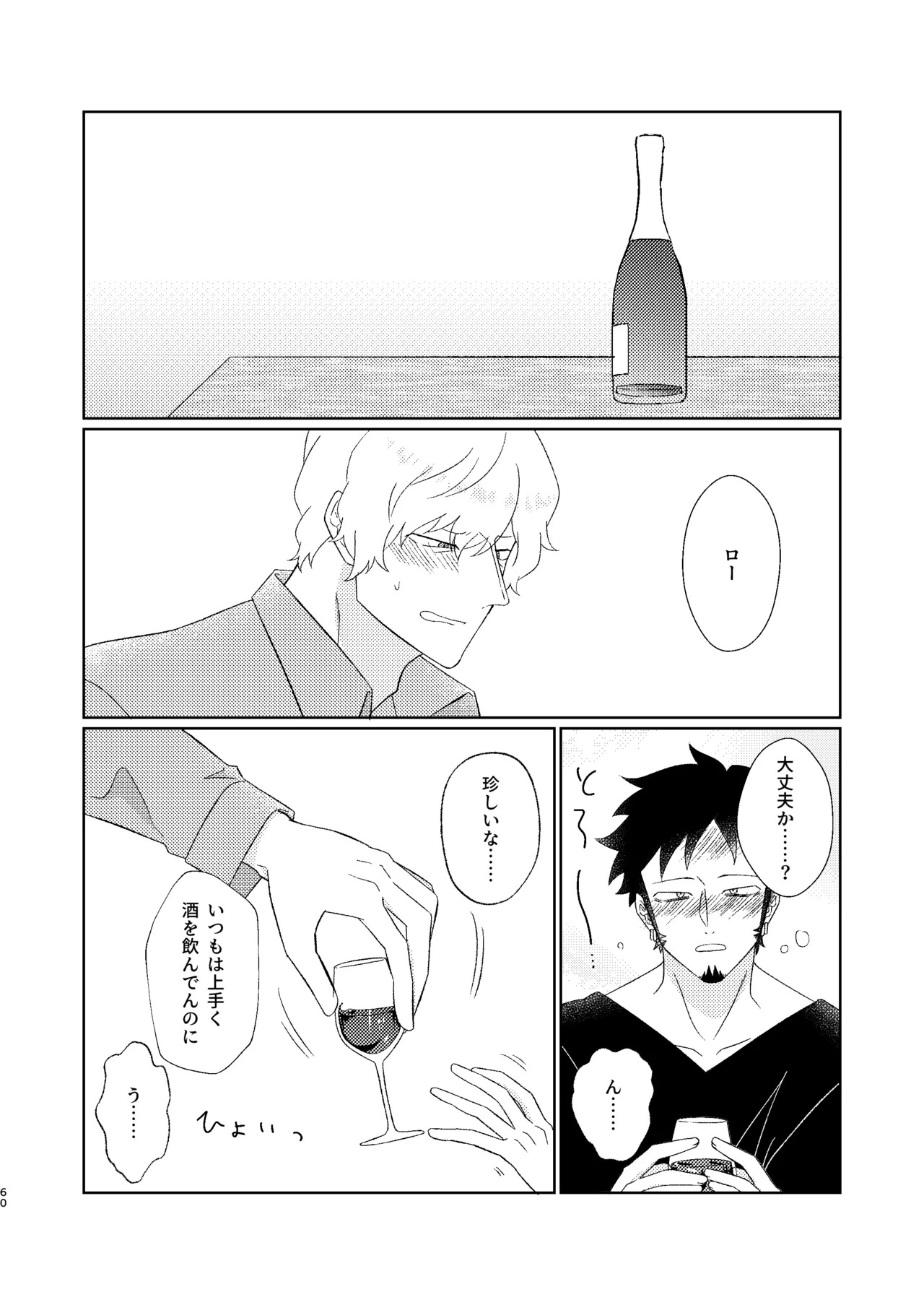 [Midorinoyume (LALA)] Eyes on me 2 (One Piece) [Digital] - Page 9