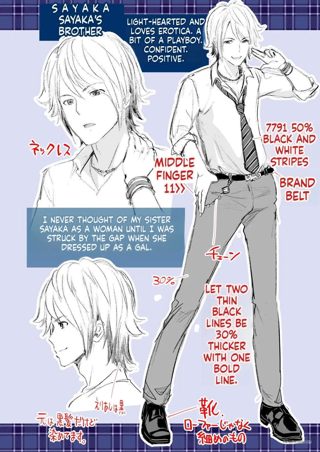 [Matsutou Tomoki] Imouto Scandal [MTL] - Page 193