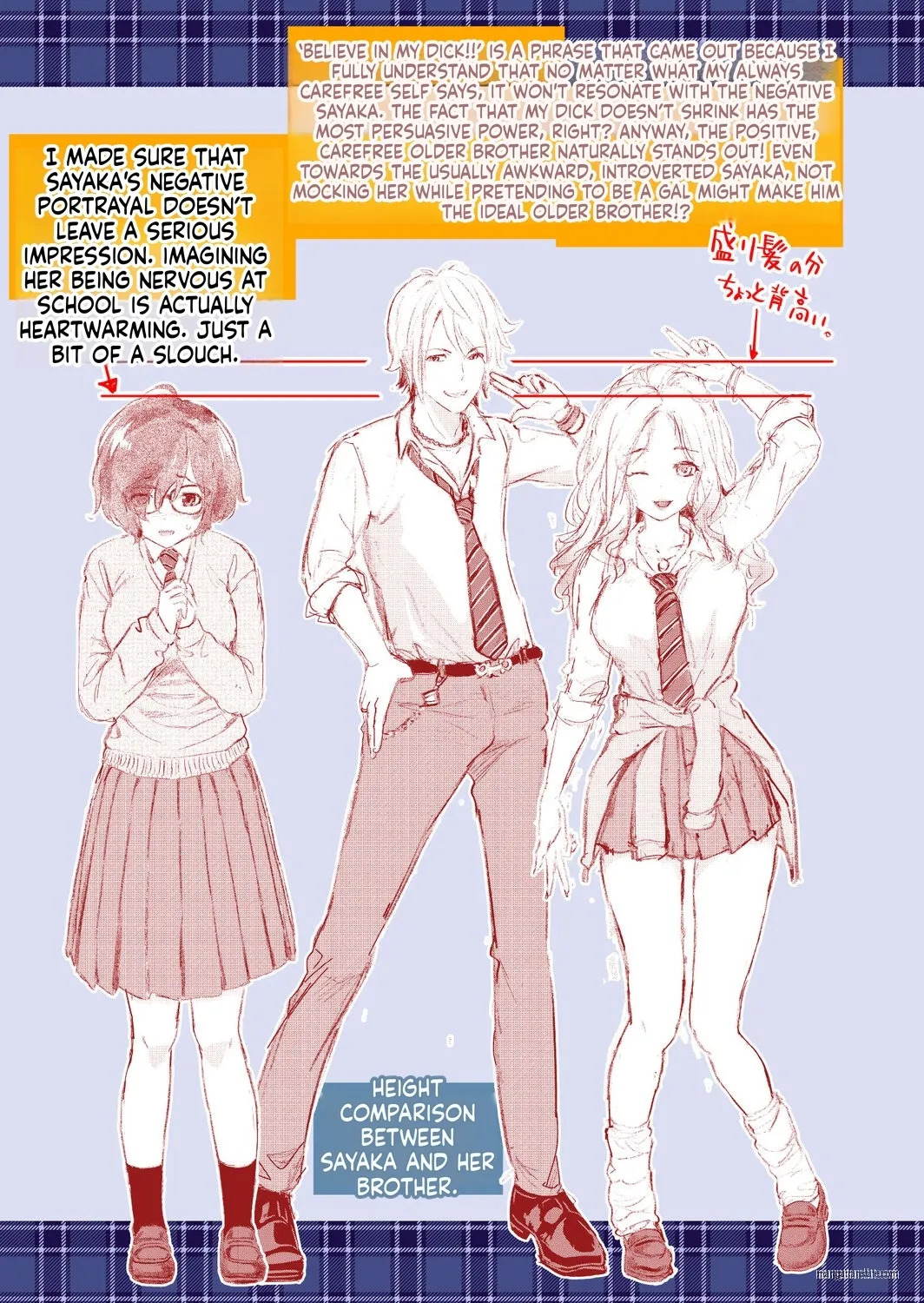 [Matsutou Tomoki] Imouto Scandal [MTL] - Page 194