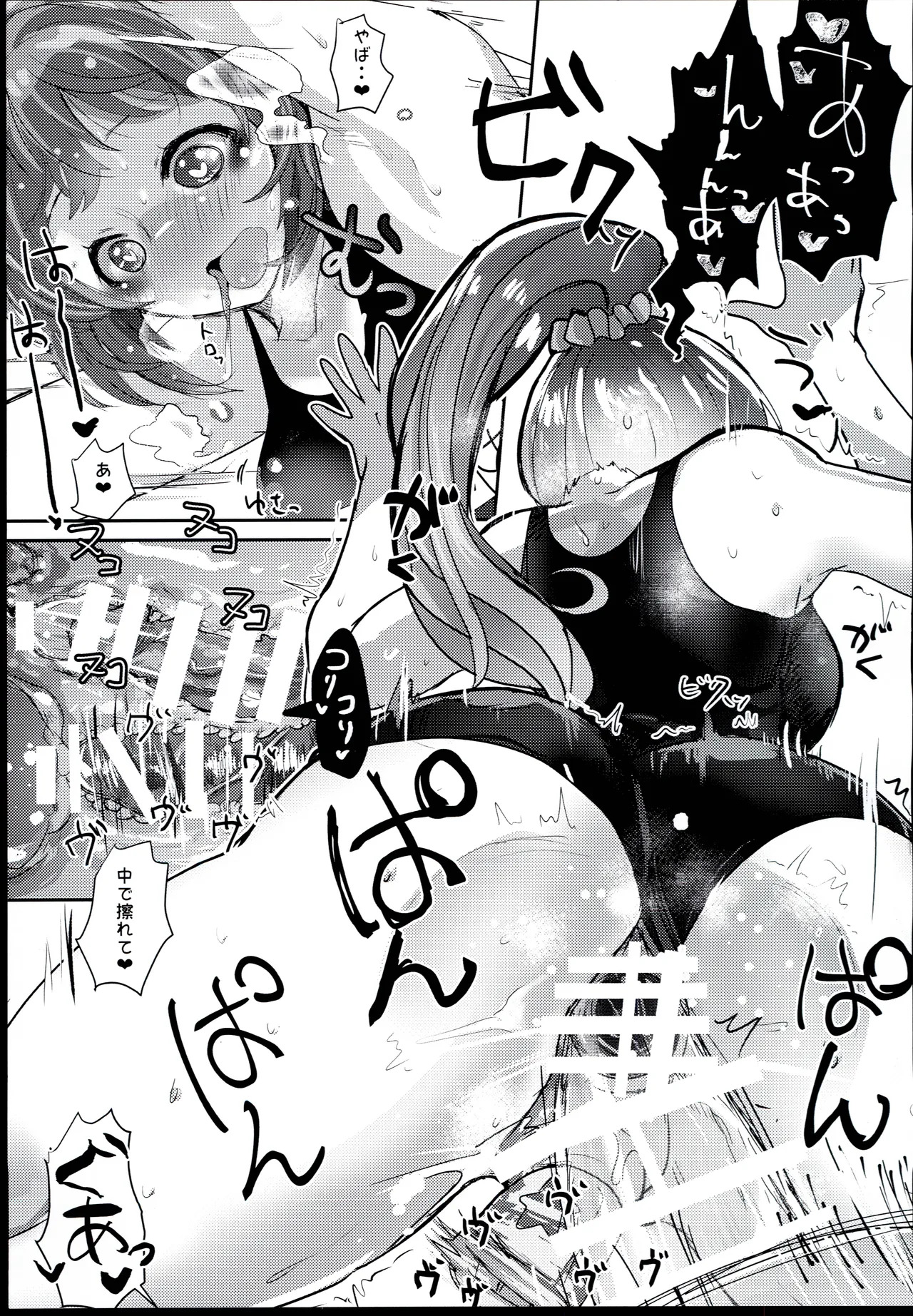 (C96) [VigaHigh (Iyoda Mato)] 200% Sukumizu Temptation (THE IDOLM@STER CINDERELLA GIRLS) - Page 14