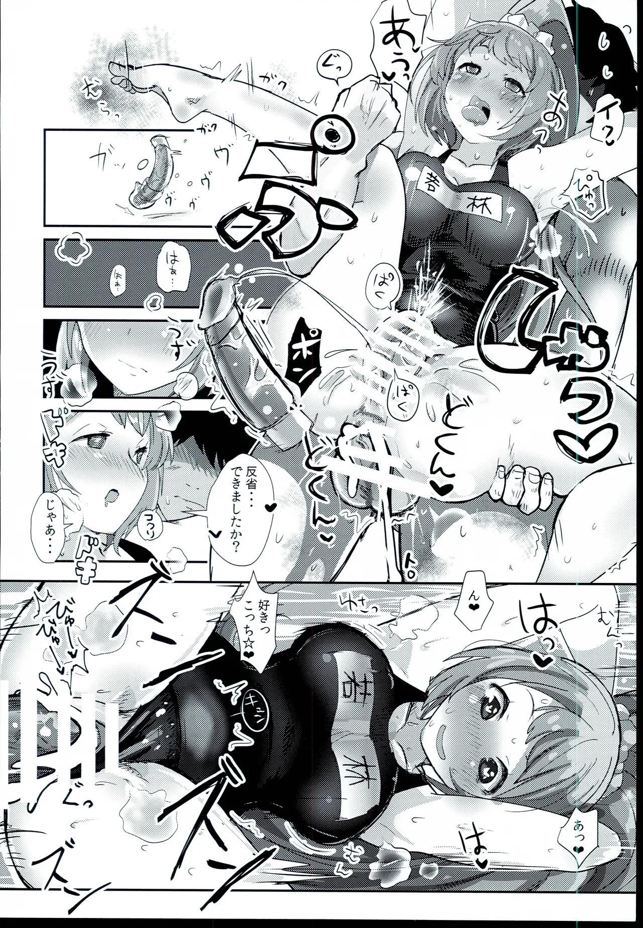 (C96) [VigaHigh (Iyoda Mato)] 200% Sukumizu Temptation (THE IDOLM@STER CINDERELLA GIRLS) - Page 15