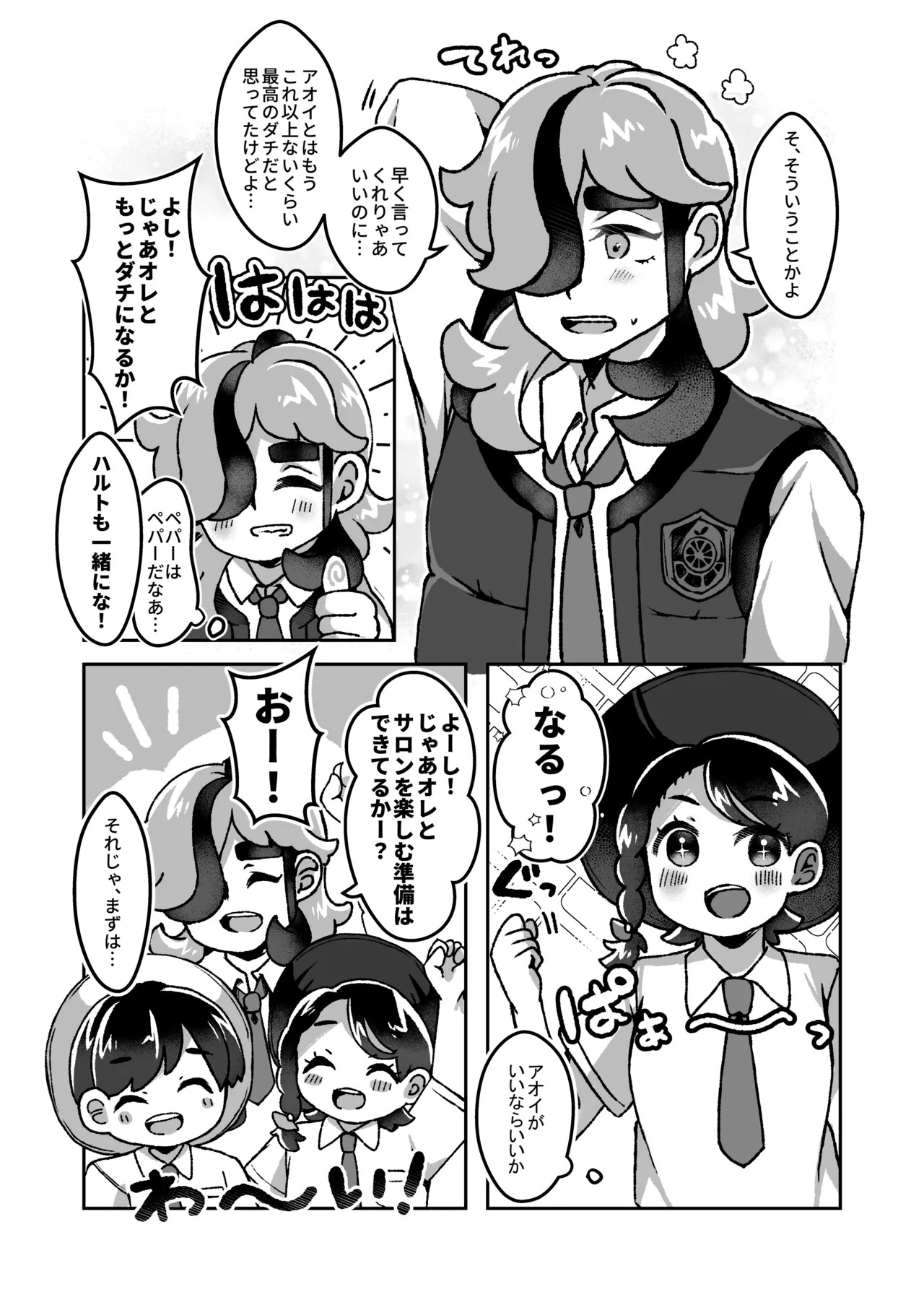 [Chinmoku Pokoya @ Mokuhiken] Pe Pā Onīsan to Saron de A sobo? ！ - Page 13