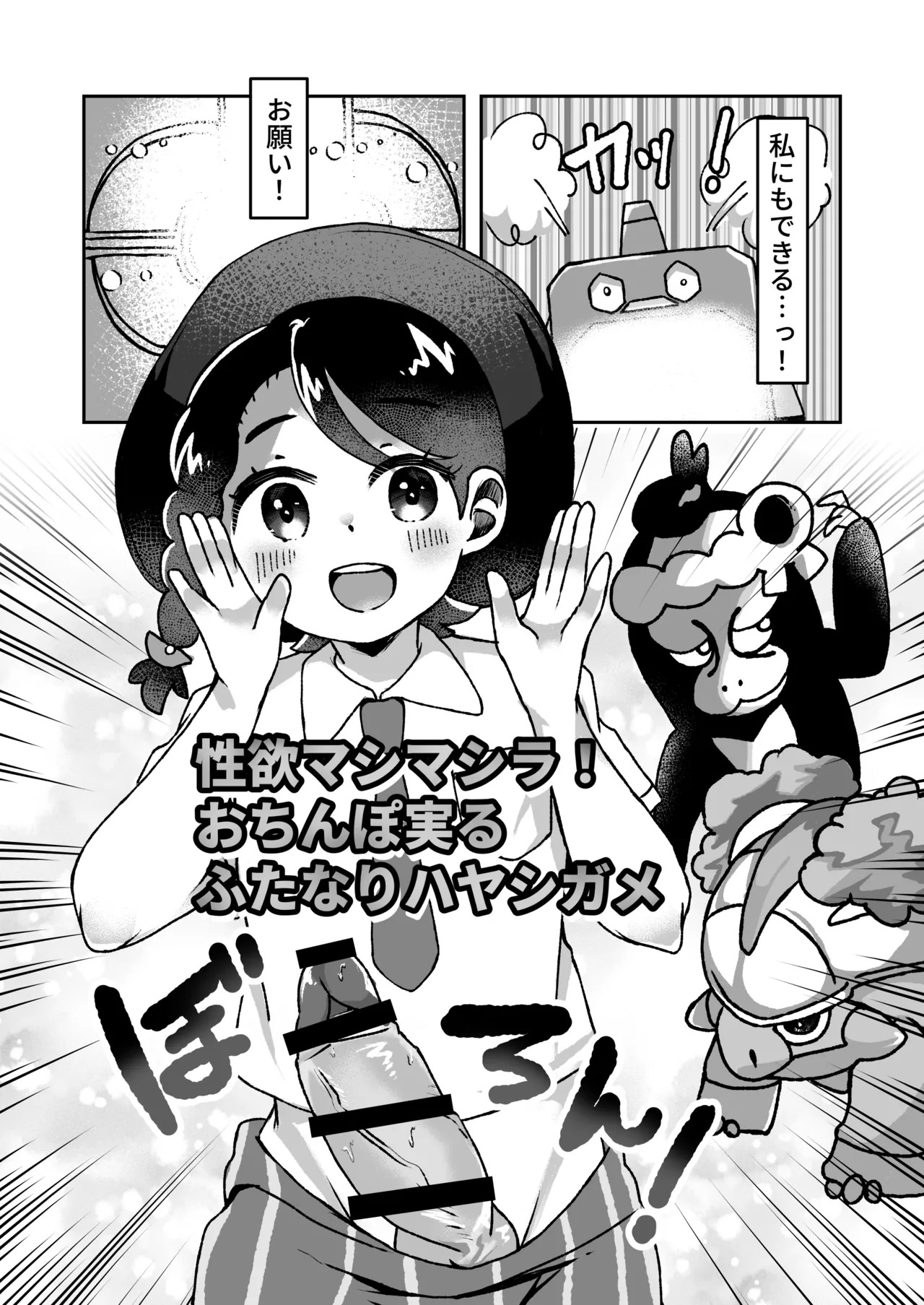 [Chinmoku Pokoya @ Mokuhiken] Pe Pā Onīsan to Saron de A sobo? ！ - Page 29
