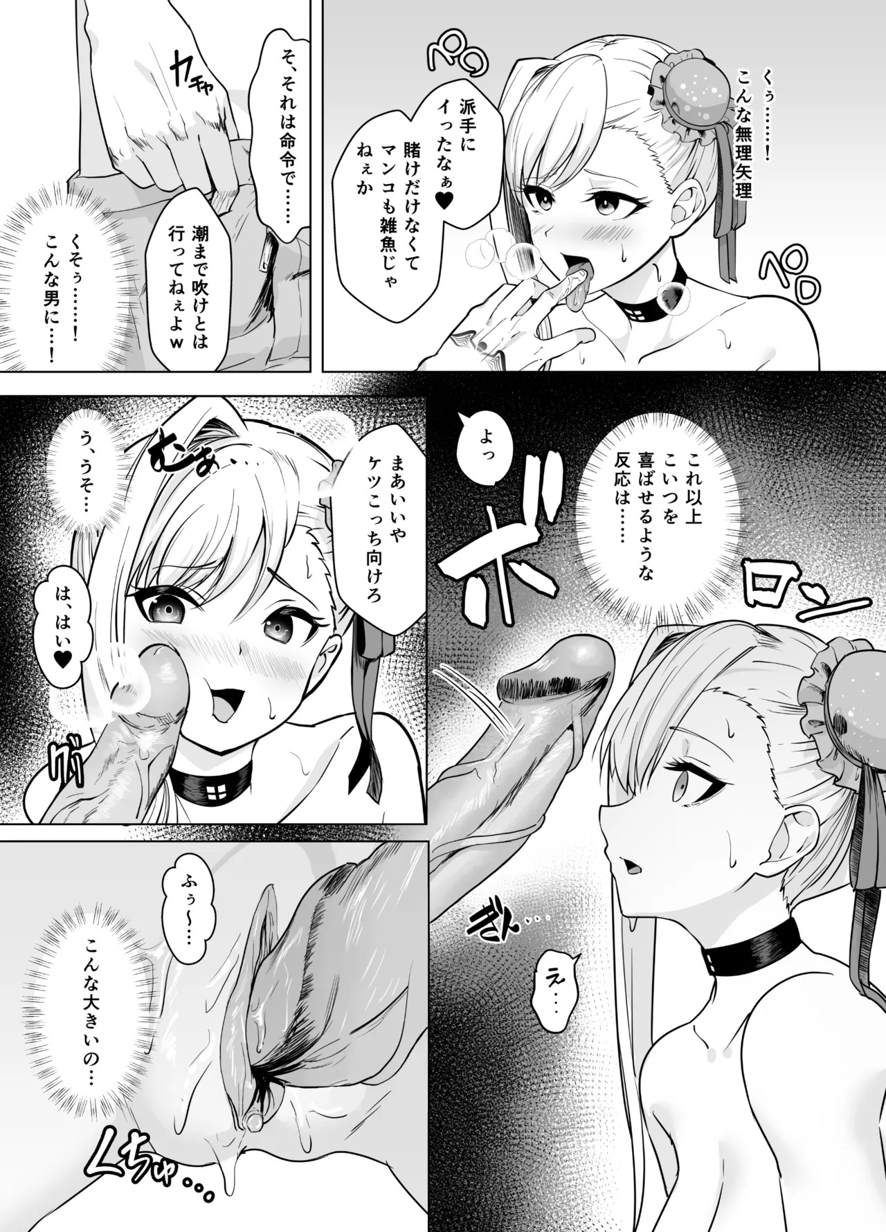 [Yumenekoya (Muunyan)] Kyokutou Kenran Tobakutou Dream Island - Miyamoto Musashi Hen (Fate/Grand Order) [Digital] [Decensored] - Page 13