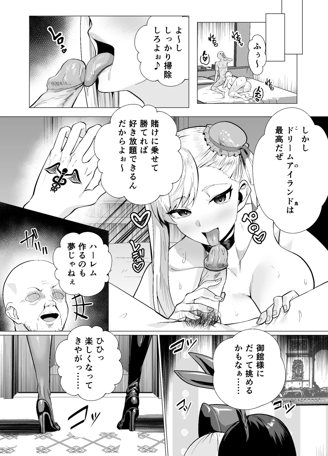 [Yumenekoya (Muunyan)] Kyokutou Kenran Tobakutou Dream Island - Miyamoto Musashi Hen (Fate/Grand Order) [Digital] [Decensored] - Page 32
