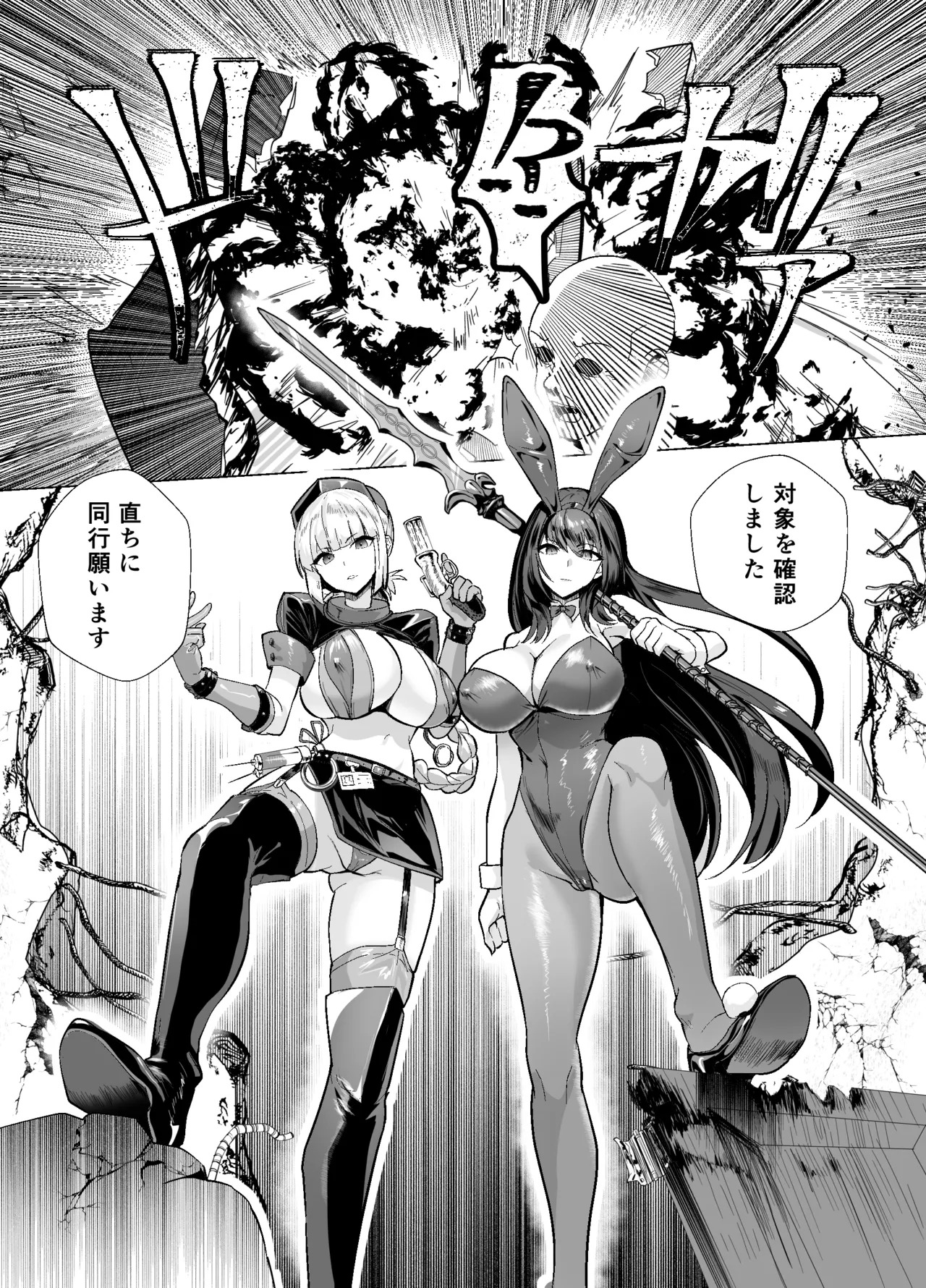 [Yumenekoya (Muunyan)] Kyokutou Kenran Tobakutou Dream Island - Miyamoto Musashi Hen (Fate/Grand Order) [Digital] [Decensored] - Page 33