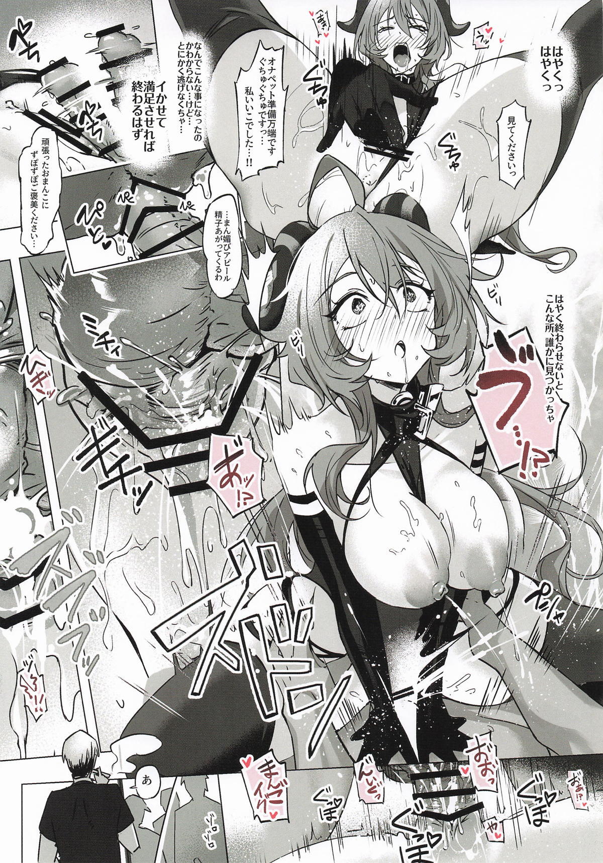 (C107) [YUYUHIYU (Yuzuki)] Souhanaranyaro Impact (Genshin Impact) - Page 11