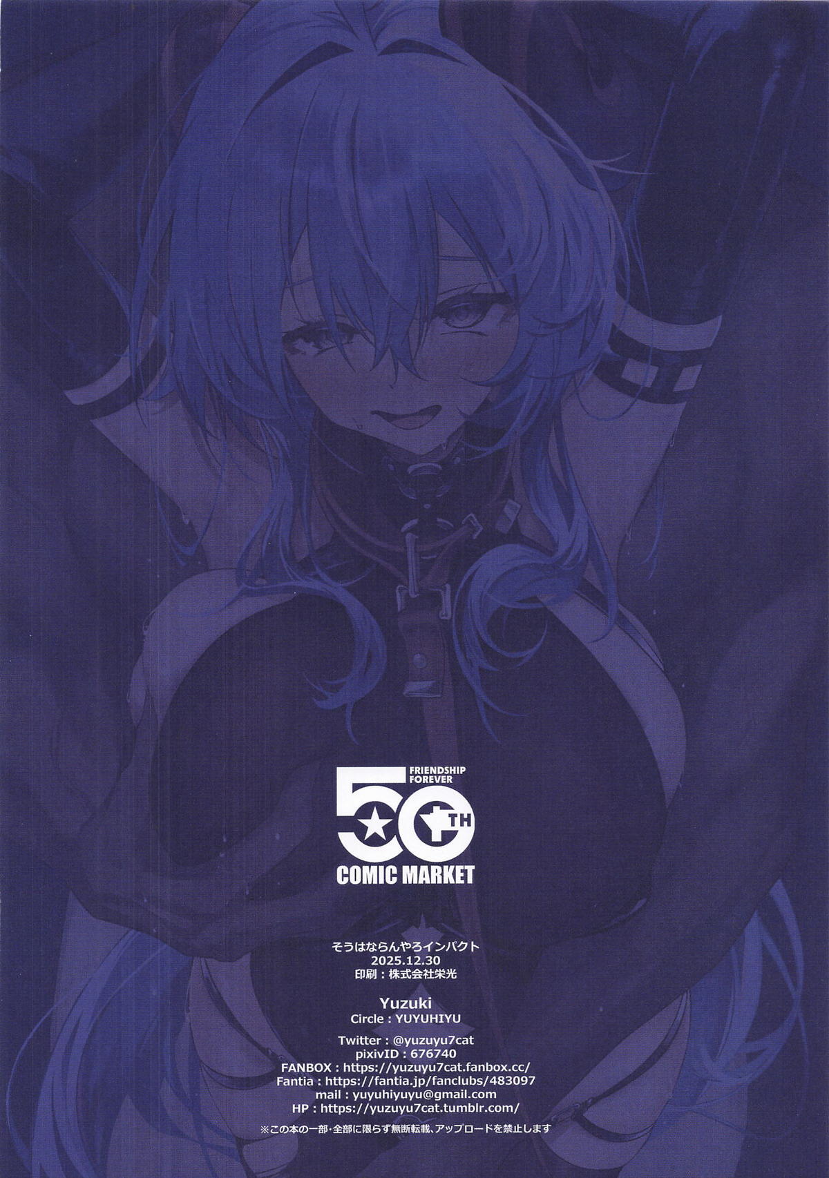 (C107) [YUYUHIYU (Yuzuki)] Souhanaranyaro Impact (Genshin Impact) - Page 23