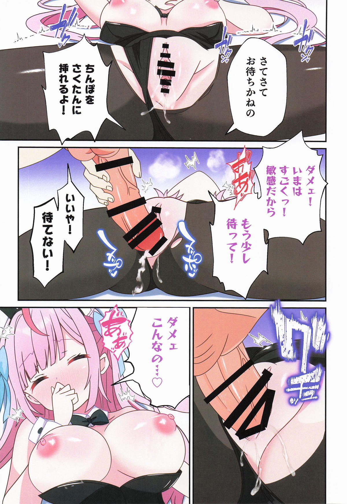 (C107) [Akualium (Hiiragi-sensei)] Yuuki Sakuna wa Goshujin no Senzoku Maid 2 (Yuuki Sakuna) - Page 18