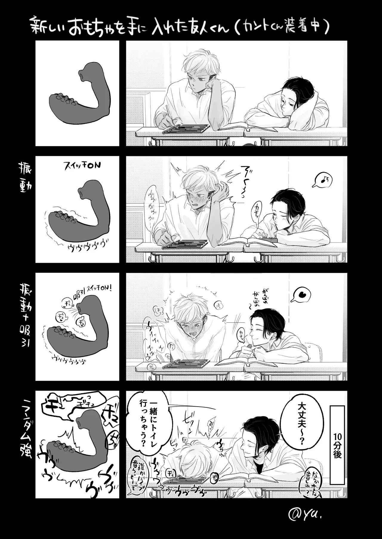 [Yaminabe Committee (Yu)] Kantoboi-kun, Yujin no Seiheki ga Yabatta [English] {Yengli} [Digital] - Page 38