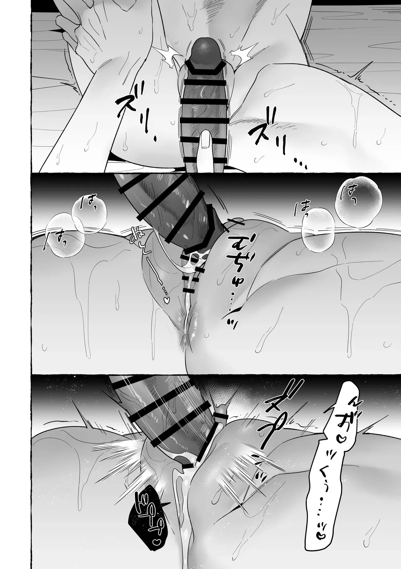[Saji Street Stall (Saji)] Marrying a Dragon [English] {Yengli} [Digital] - Page 46