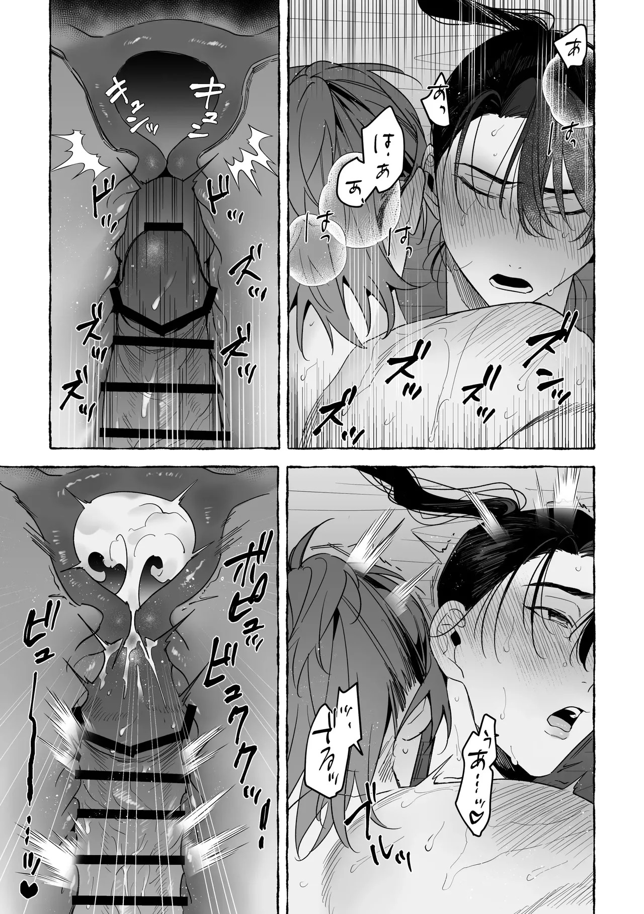 [Saji Street Stall (Saji)] Marrying a Dragon [English] {Yengli} [Digital] - Page 47
