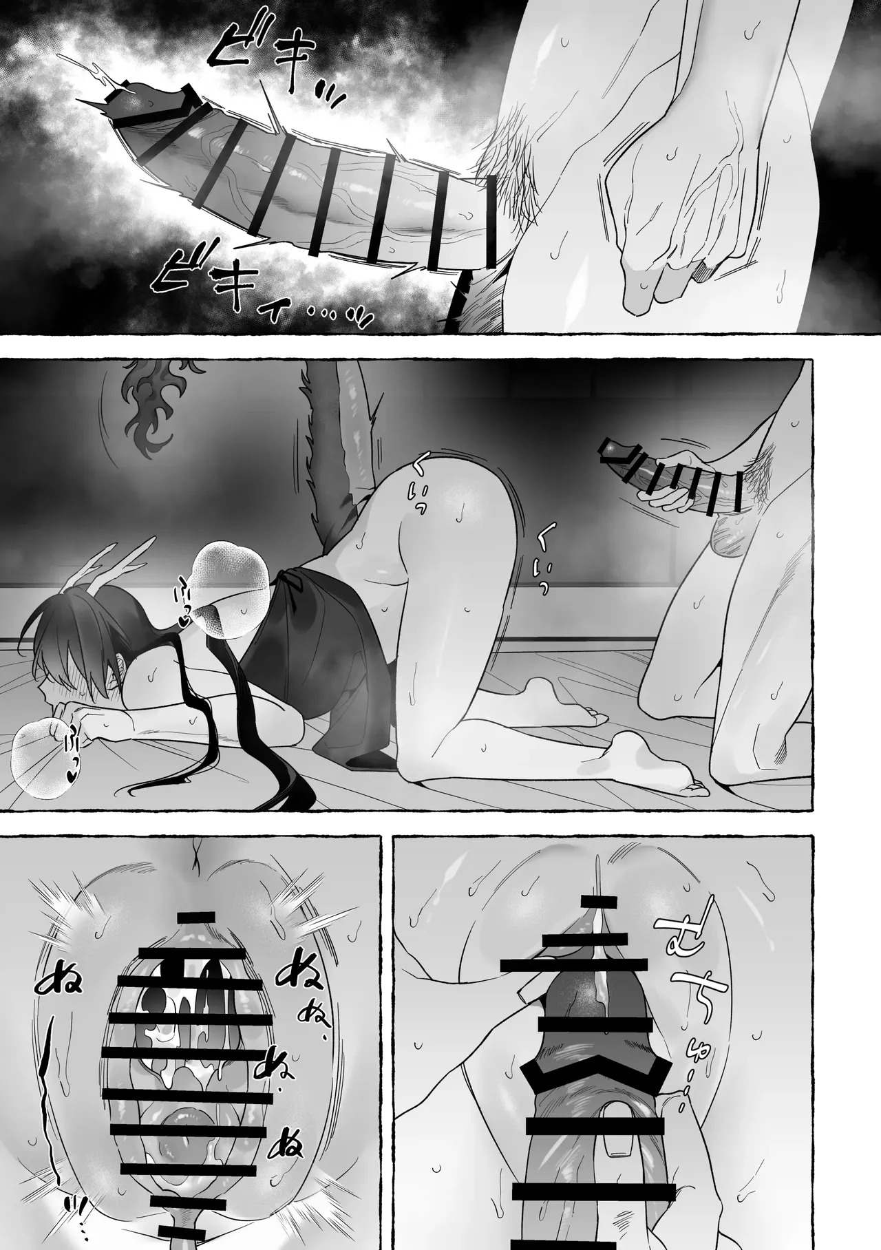 [Saji Street Stall (Saji)] Marrying a Dragon [English] {Yengli} [Digital] - Page 71