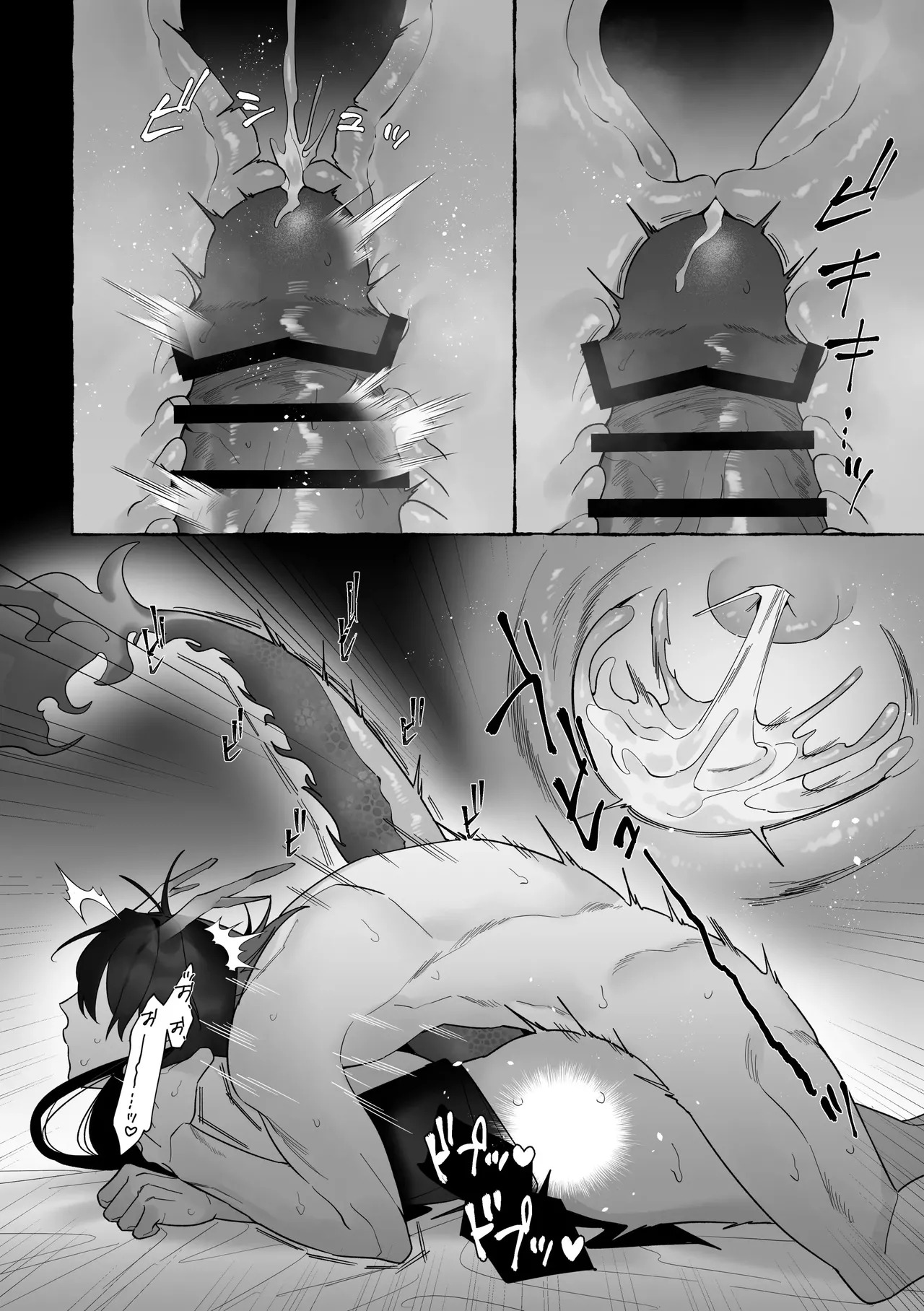 [Saji Street Stall (Saji)] Marrying a Dragon [English] {Yengli} [Digital] - Page 74