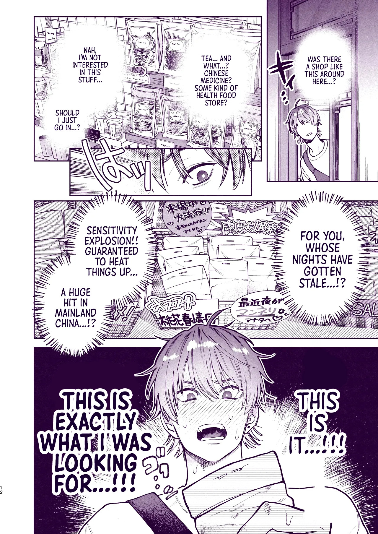 [ECHO (Echo Jiro)] Tondemo Manneri Kaisho Sekkusu! [English] {Yengli} [Digital] - Page 11