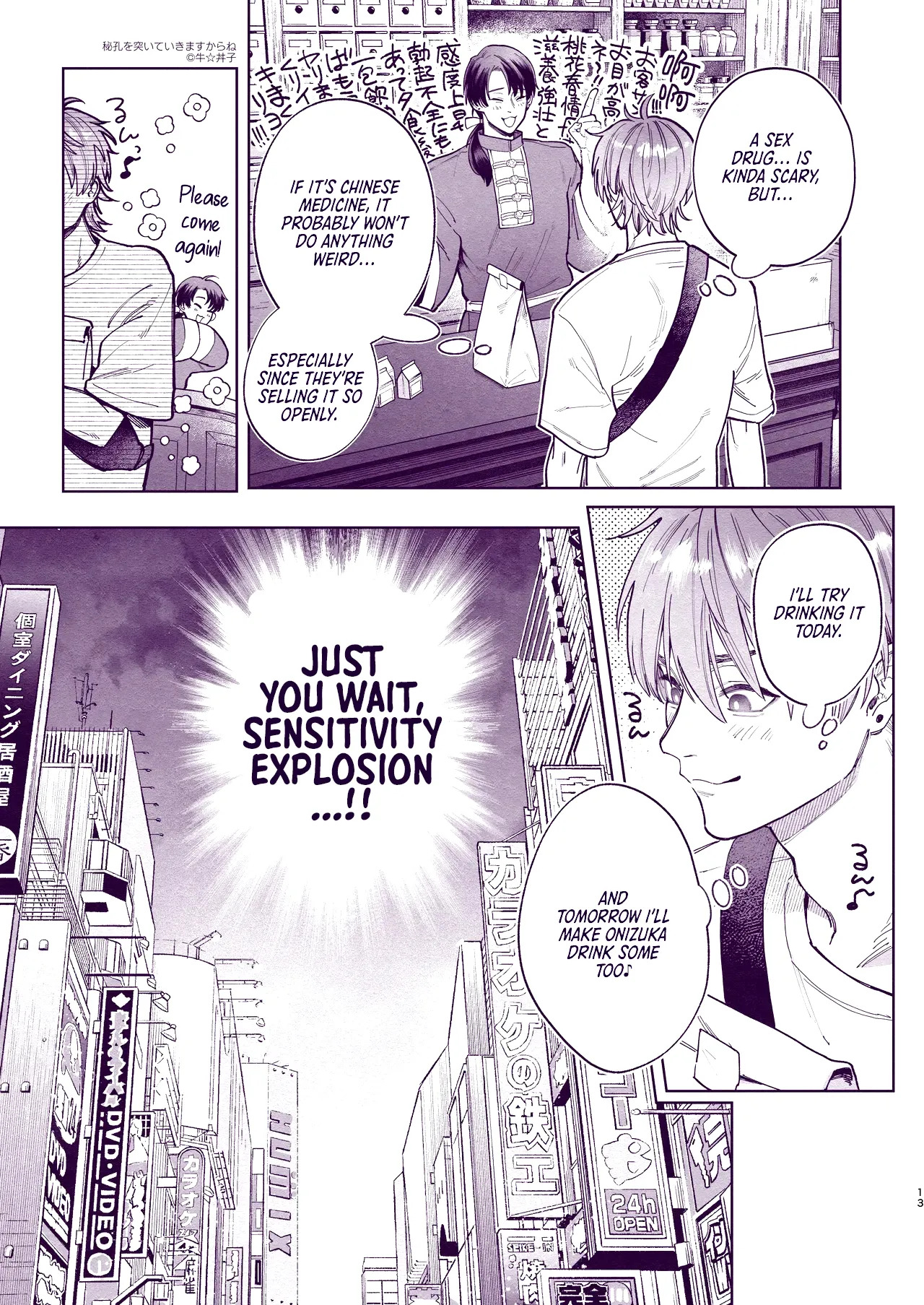 [ECHO (Echo Jiro)] Tondemo Manneri Kaisho Sekkusu! [English] {Yengli} [Digital] - Page 12