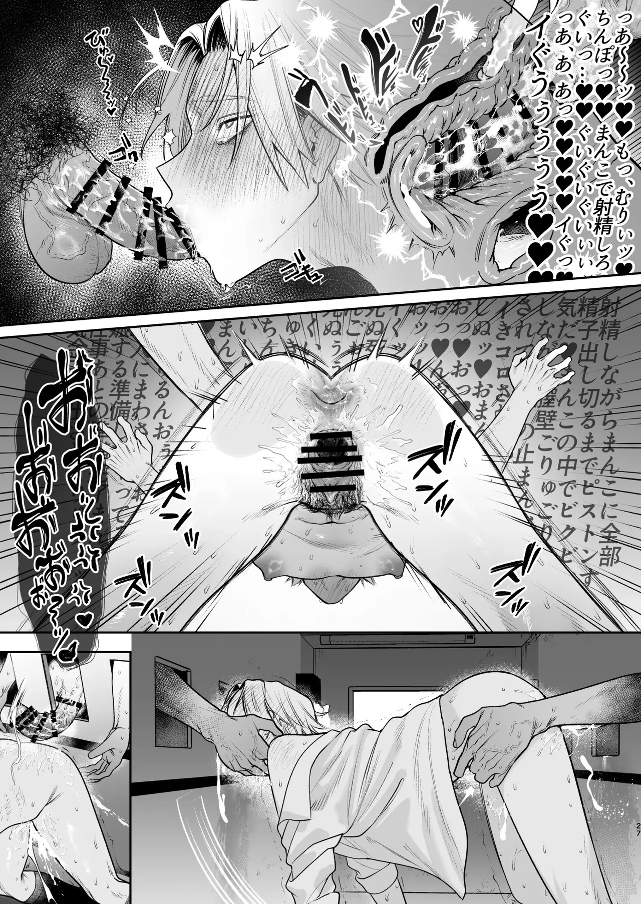 [Club Renew (Teniya Yoshiwaki)] Former-Yankee Cuntboy in a Solo Video Viewing Room (with a Gloryhole) [English] {Yengli} [Digital] - Page 28