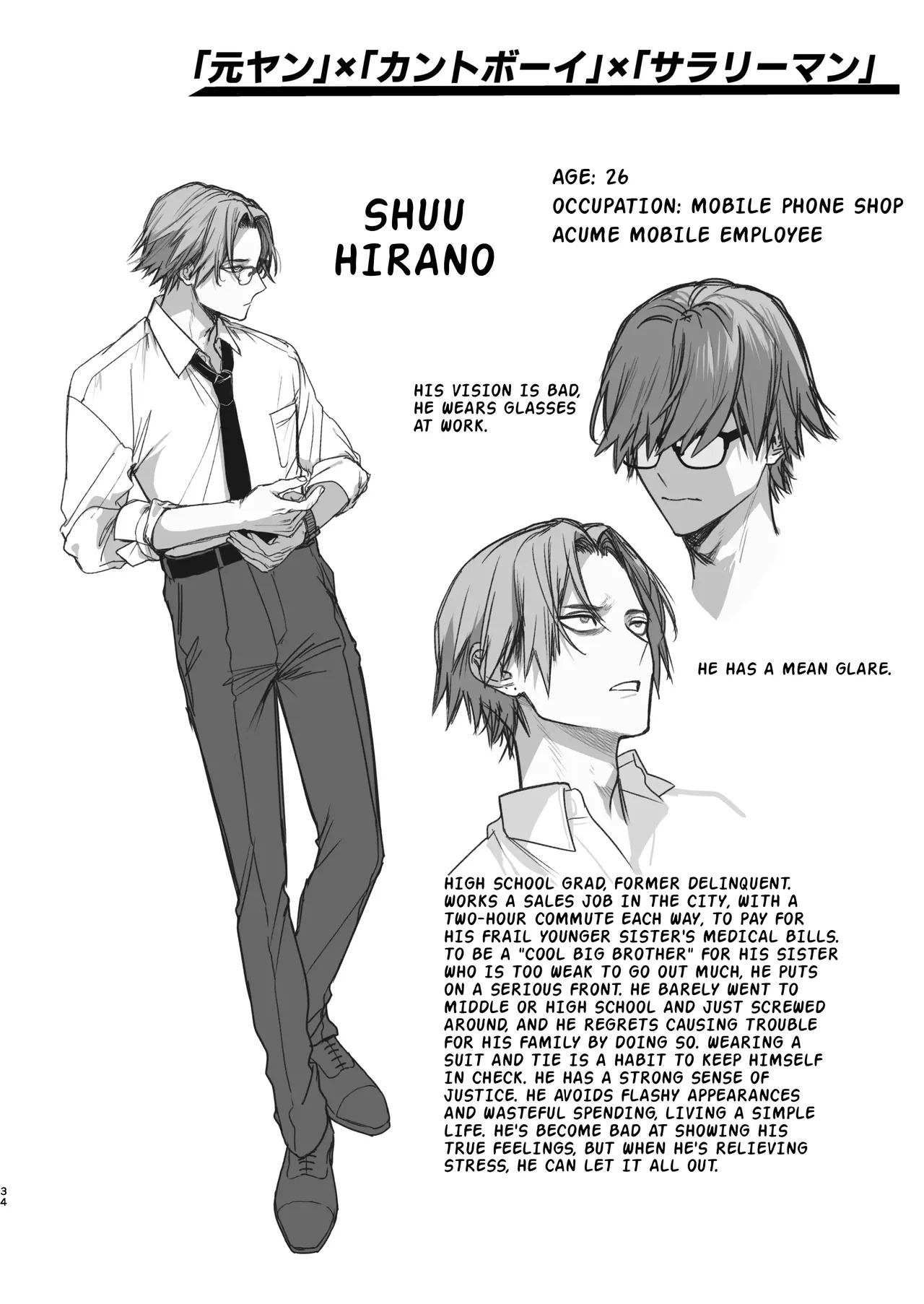 [Club Renew (Teniya Yoshiwaki)] Former-Yankee Cuntboy in a Solo Video Viewing Room (with a Gloryhole) [English] {Yengli} [Digital] - Page 35