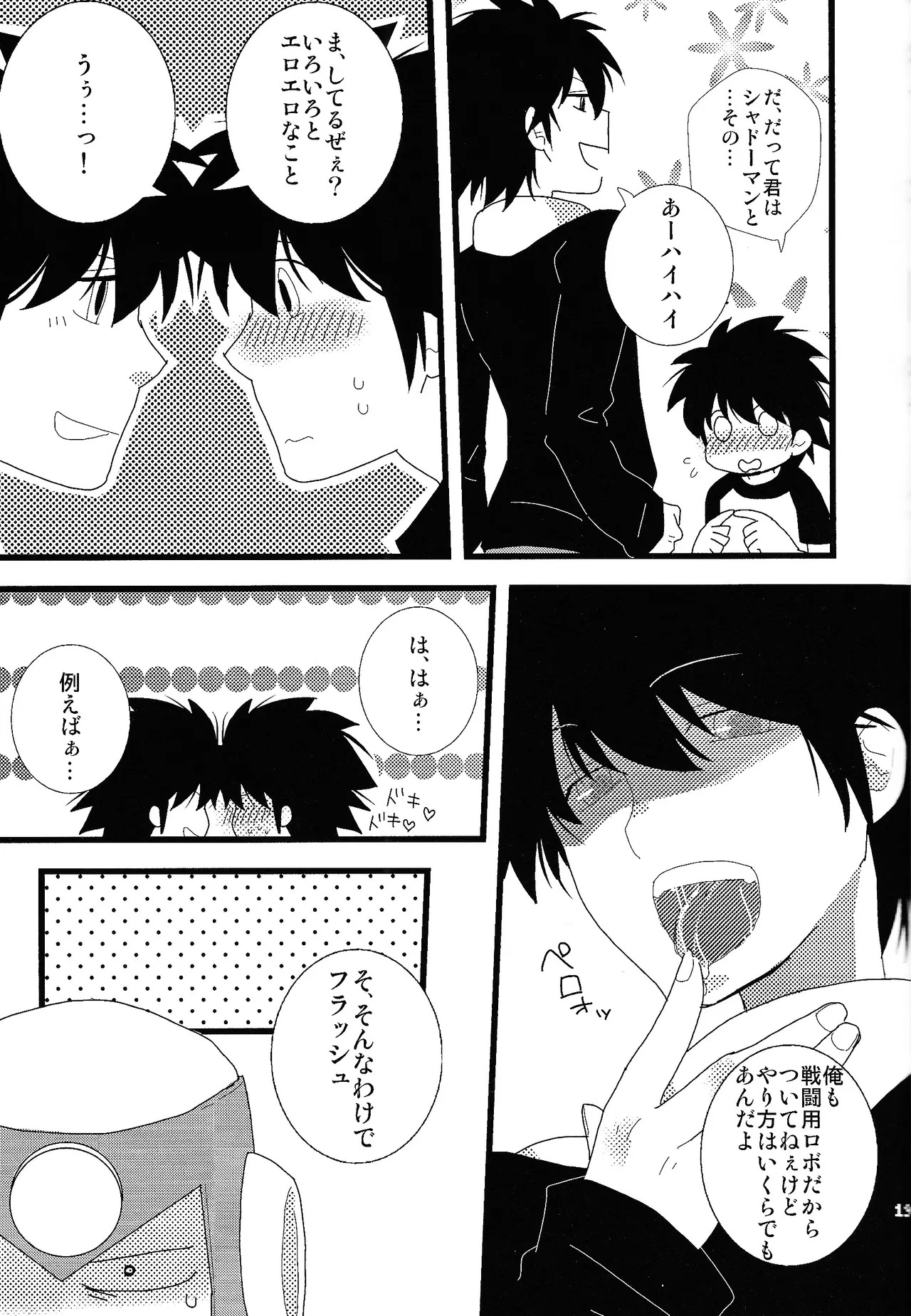 [Chimuma imai (Various)] Otona no bo surasshiyu (Mega Man) - Page 11
