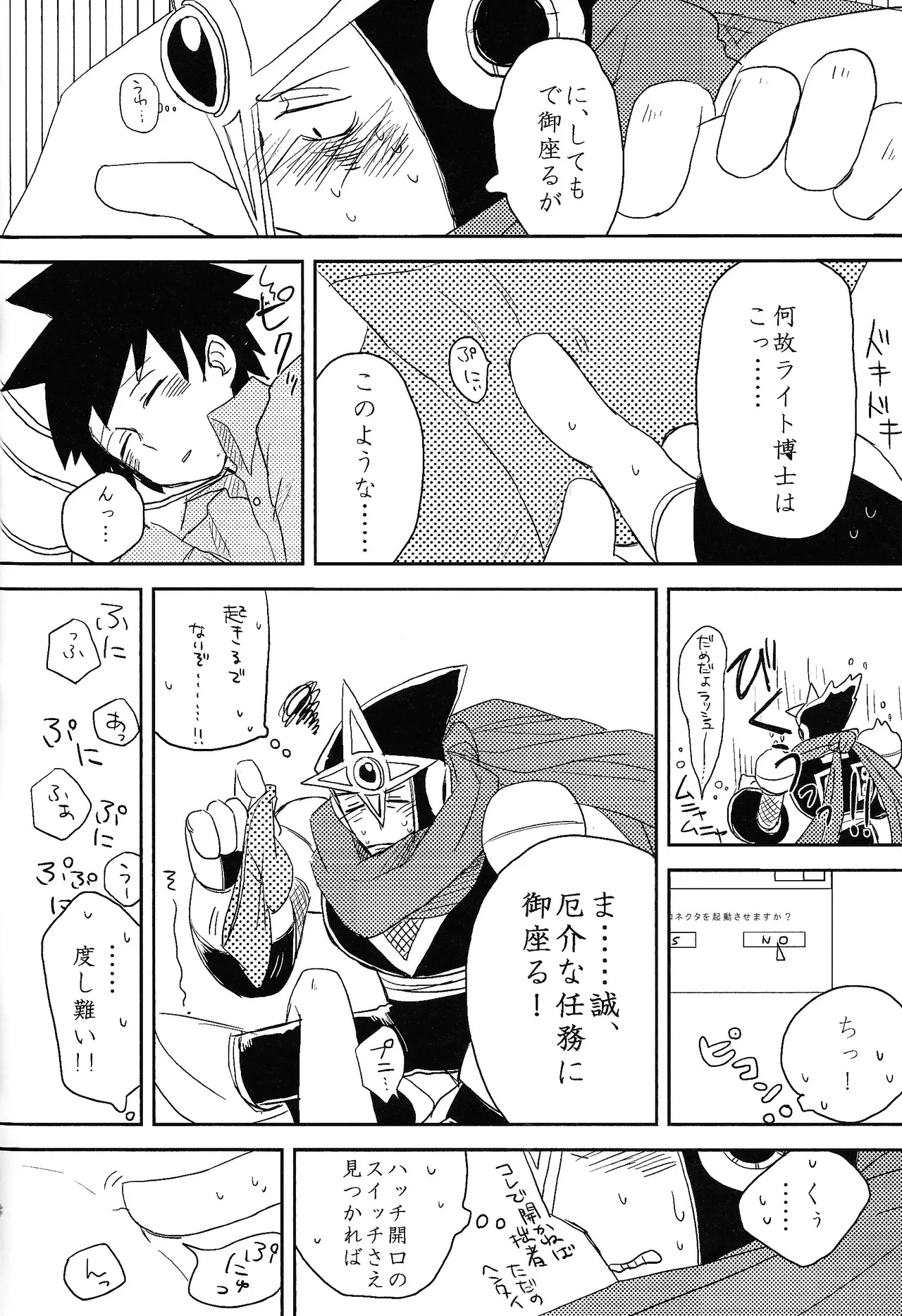 [Chimuma imai (Various)] Otona no bo surasshiyu (Mega Man) - Page 24