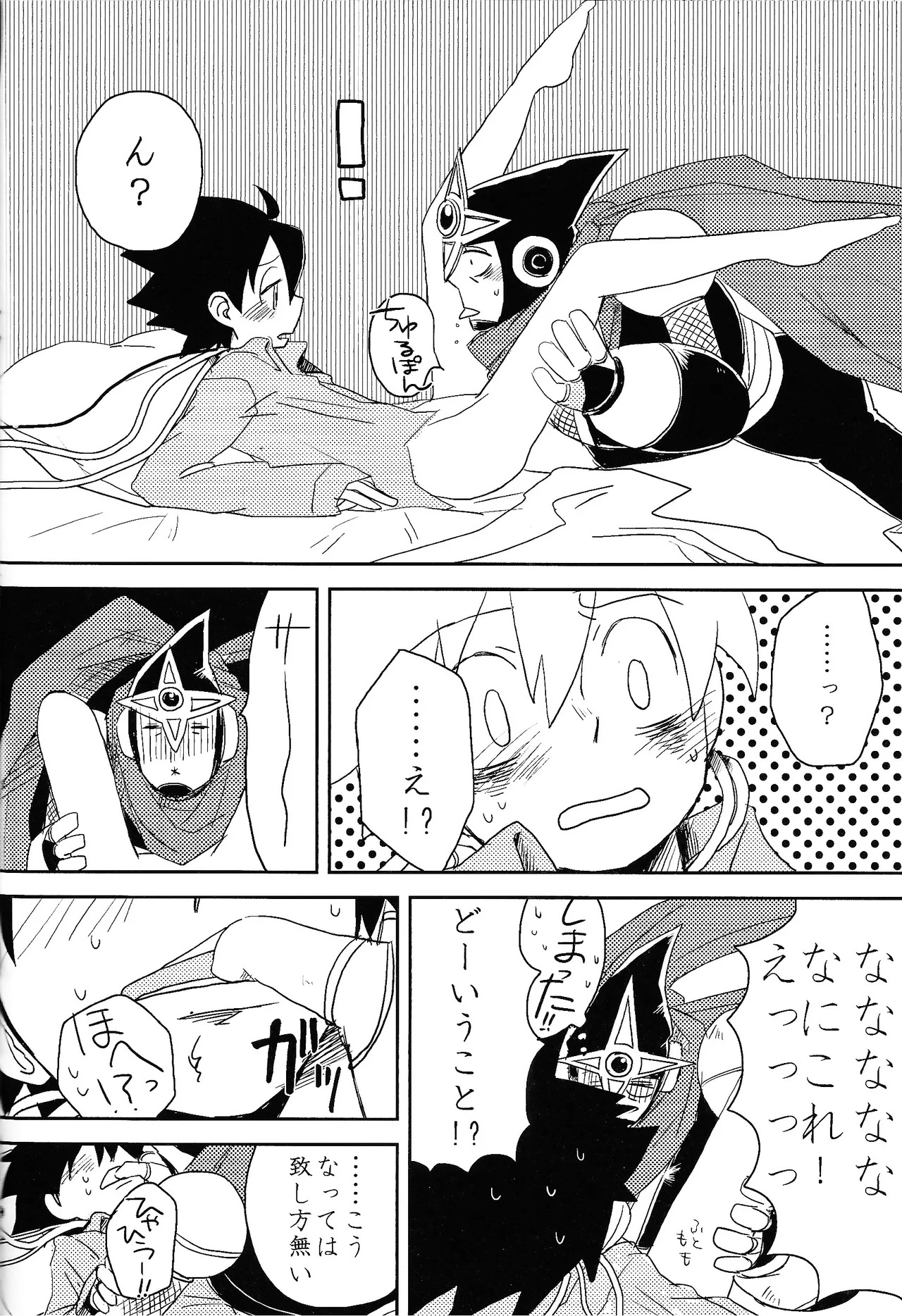 [Chimuma imai (Various)] Otona no bo surasshiyu (Mega Man) - Page 26