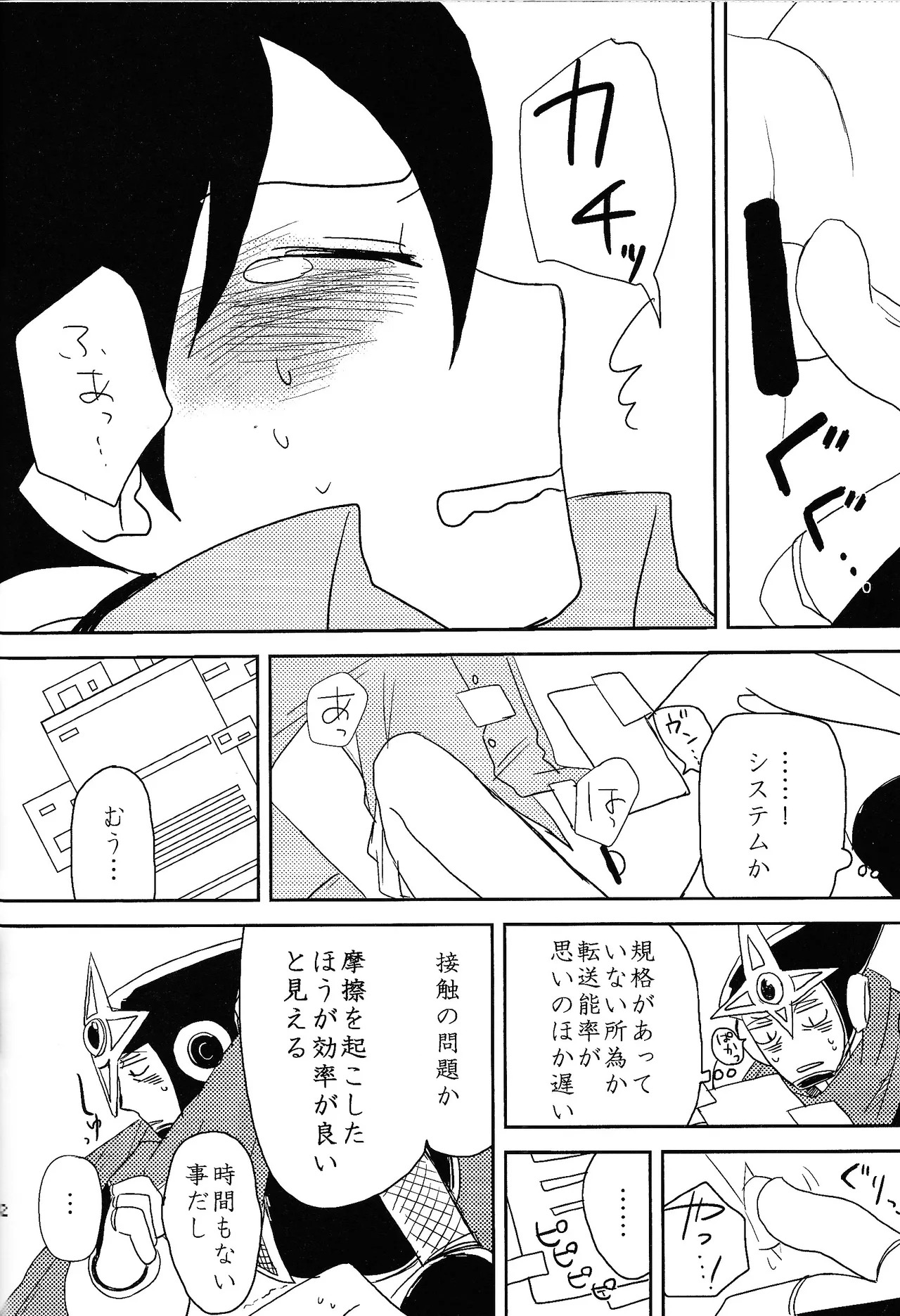 [Chimuma imai (Various)] Otona no bo surasshiyu (Mega Man) - Page 28
