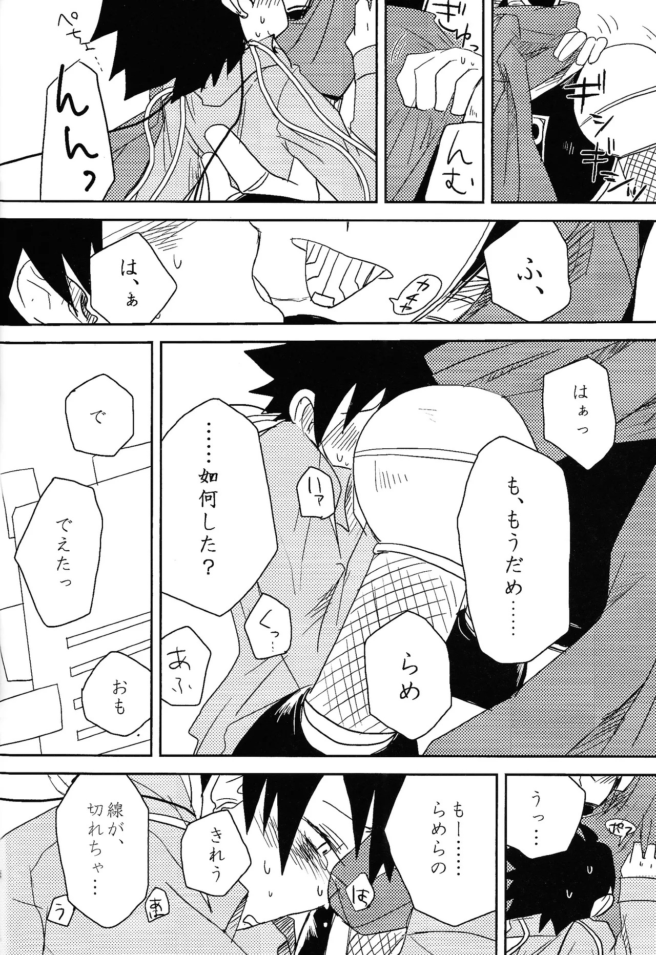 [Chimuma imai (Various)] Otona no bo surasshiyu (Mega Man) - Page 30