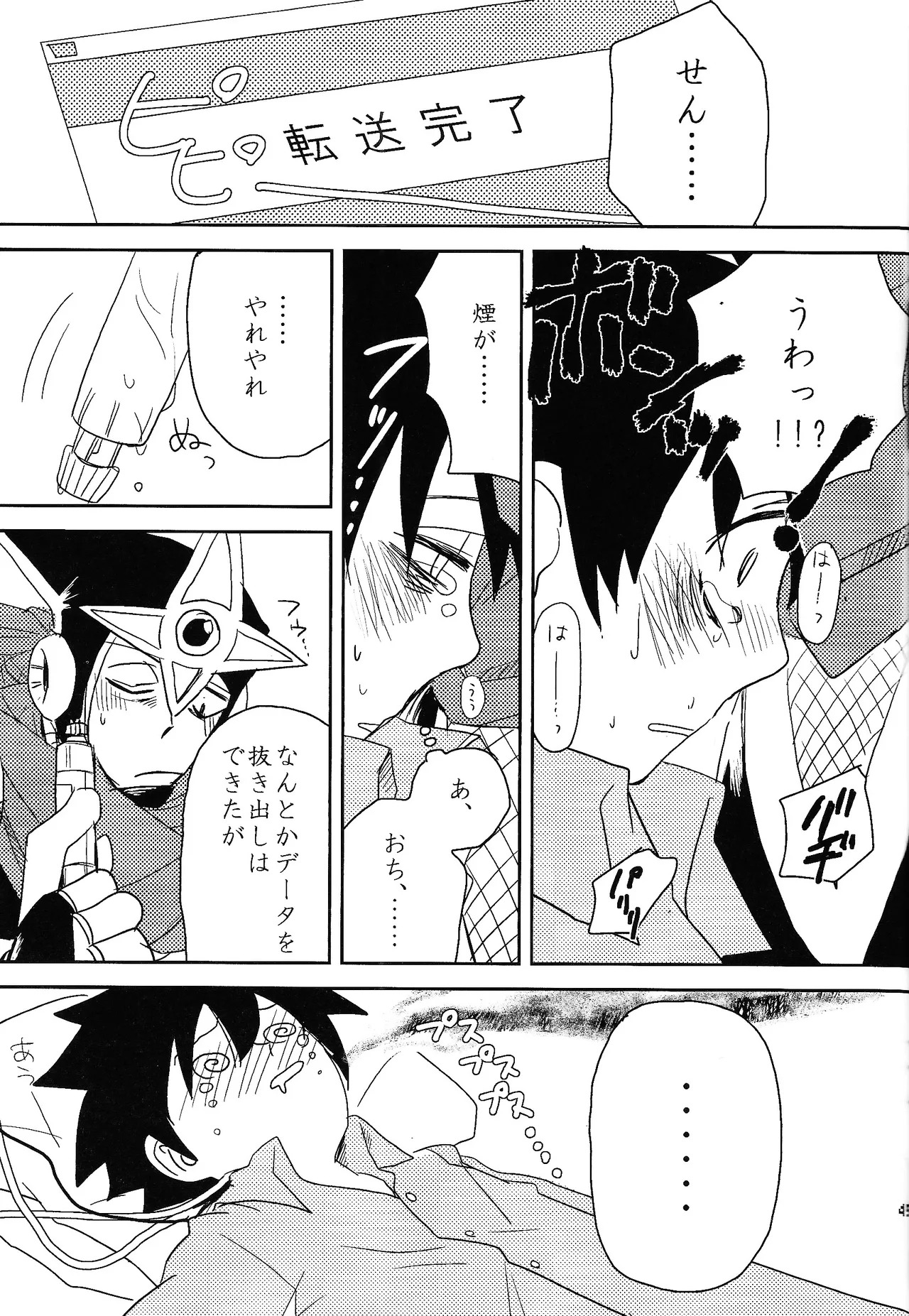 [Chimuma imai (Various)] Otona no bo surasshiyu (Mega Man) - Page 31