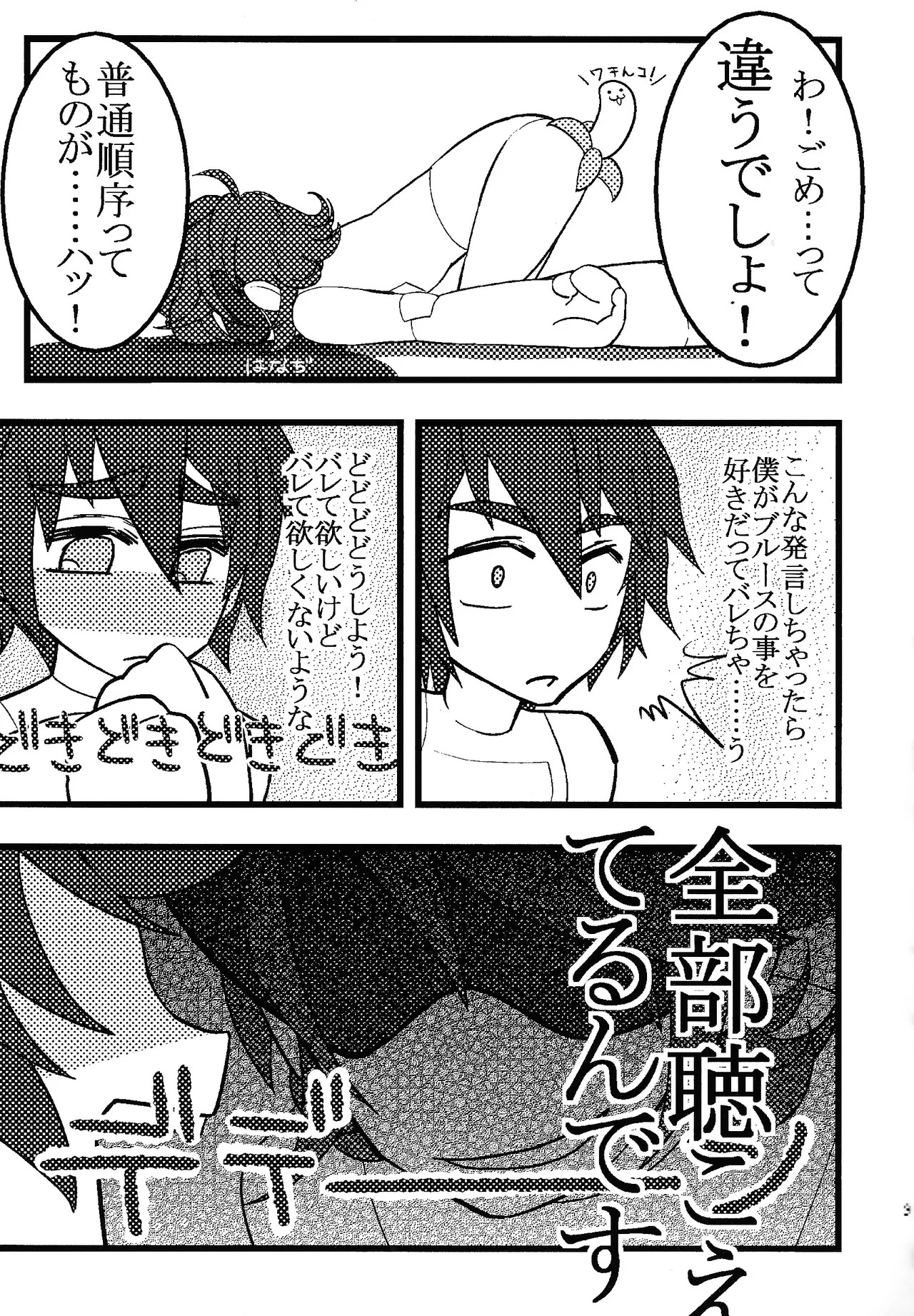 Preview page 8