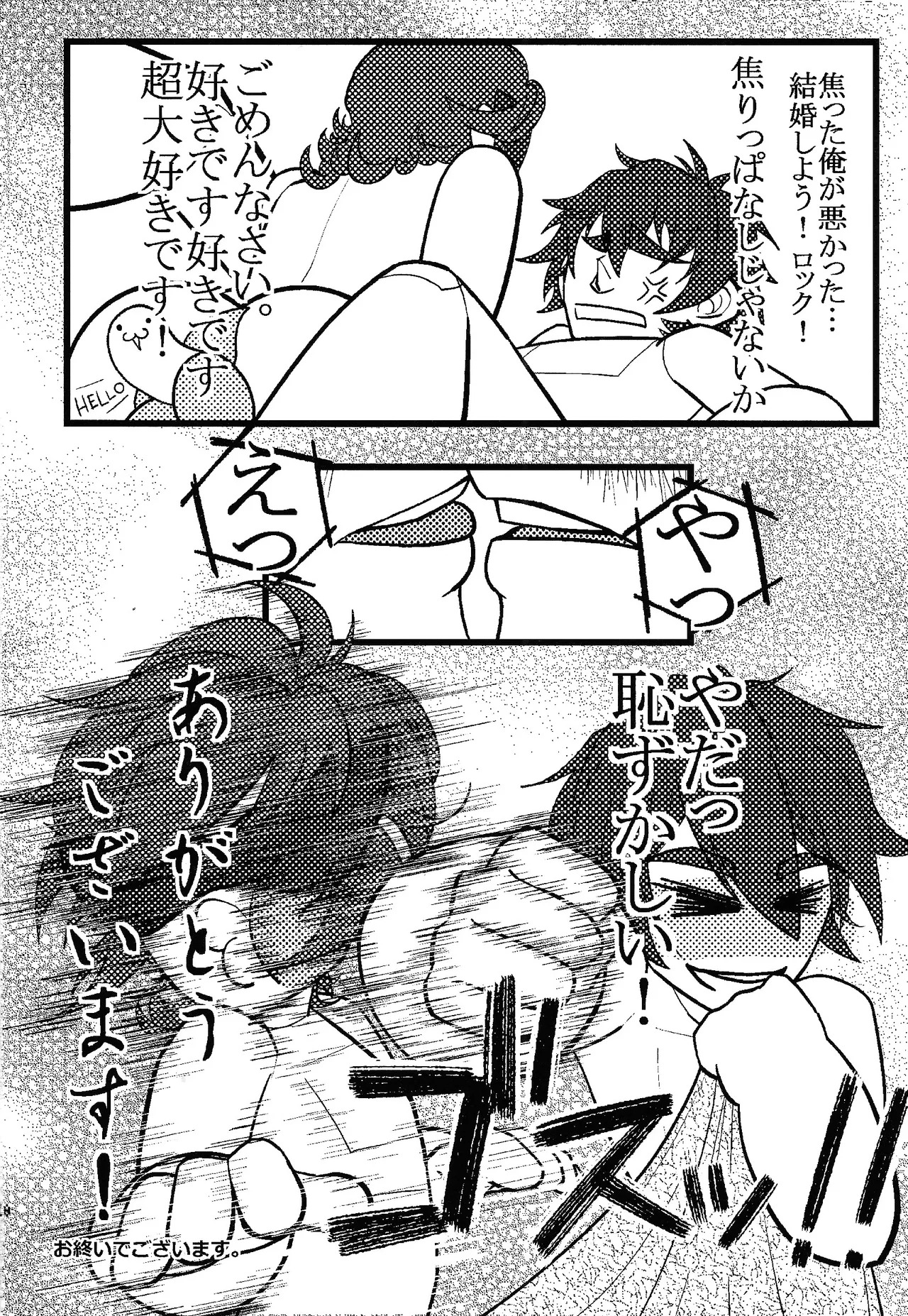 [Chimuma imai (Various)] Otona no bo surasshiyu (Mega Man) - Page 9