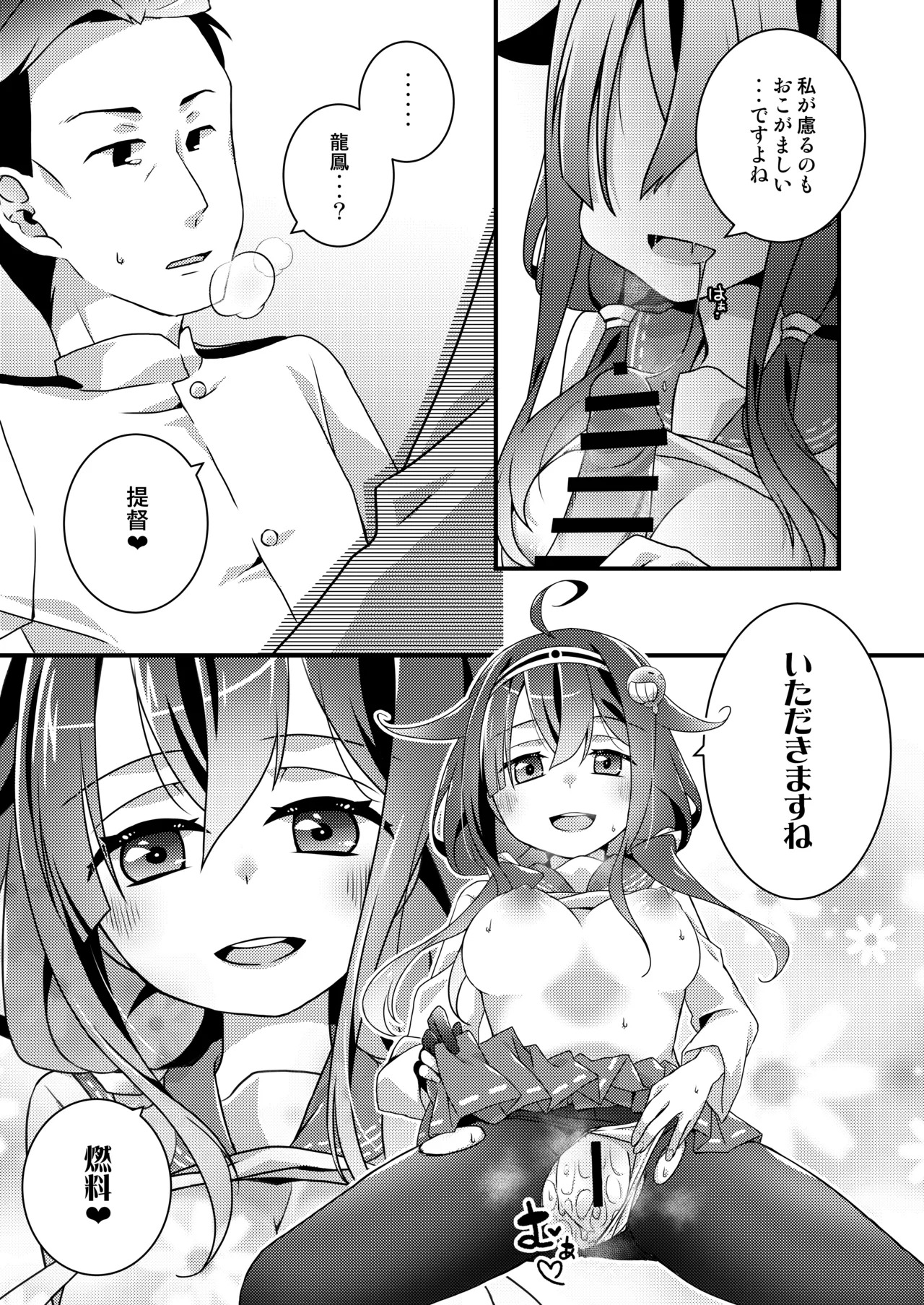 [Touya Tofu (Touya)] Anata to Watashi no Shitsumushitsu (Kantai Collection -KanColle-) [Digital] - Page 10