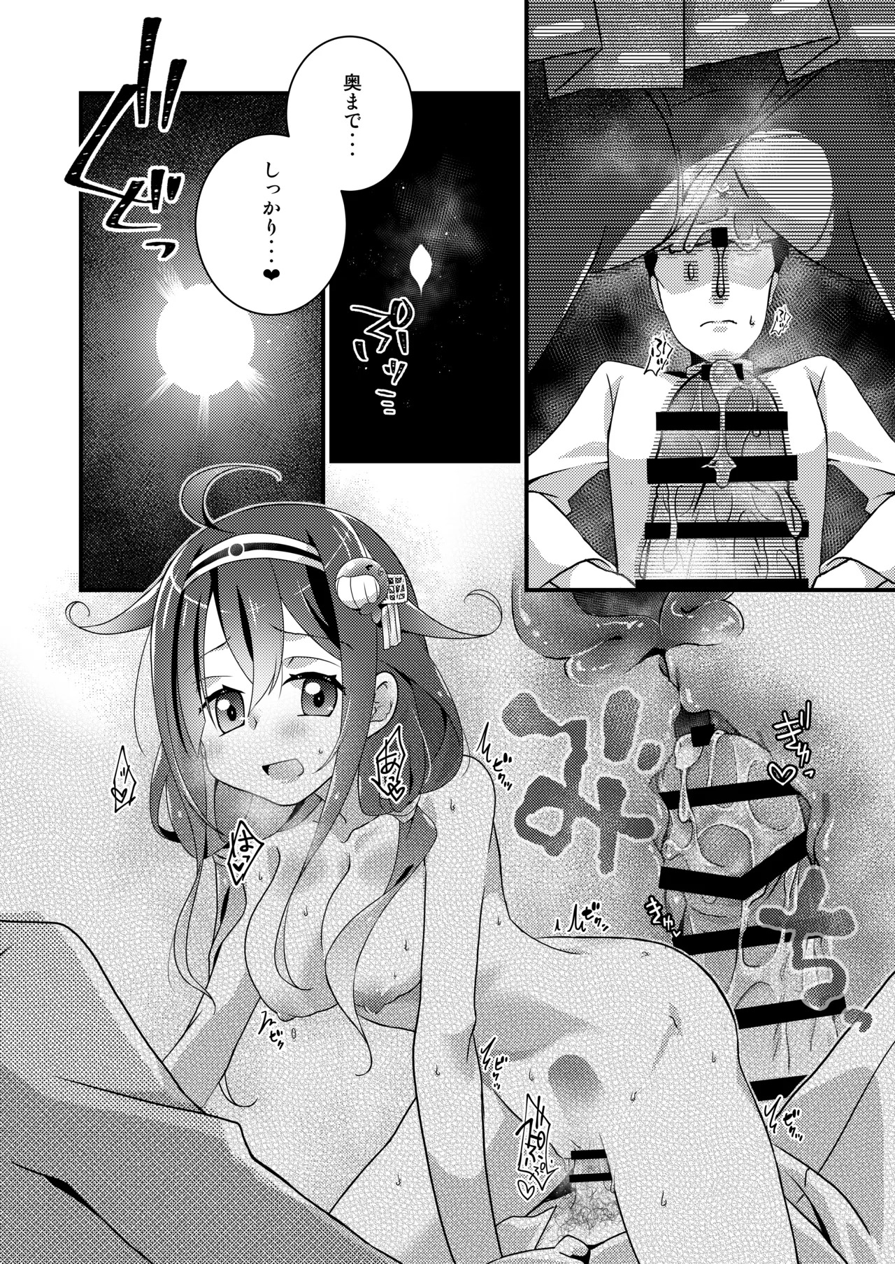 [Touya Tofu (Touya)] Anata to Watashi no Shitsumushitsu (Kantai Collection -KanColle-) [Digital] - Page 11