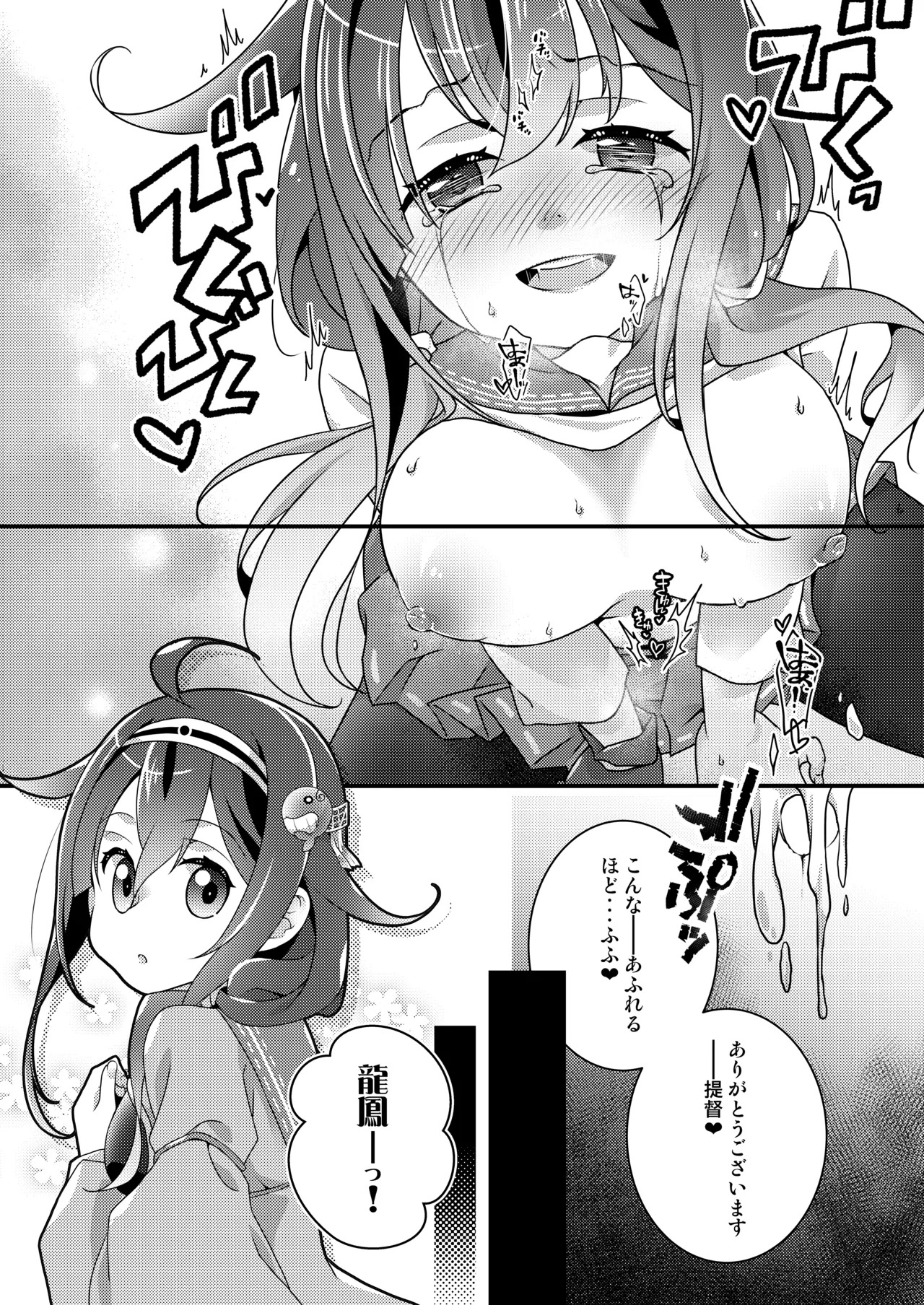 [Touya Tofu (Touya)] Anata to Watashi no Shitsumushitsu (Kantai Collection -KanColle-) [Digital] - Page 14
