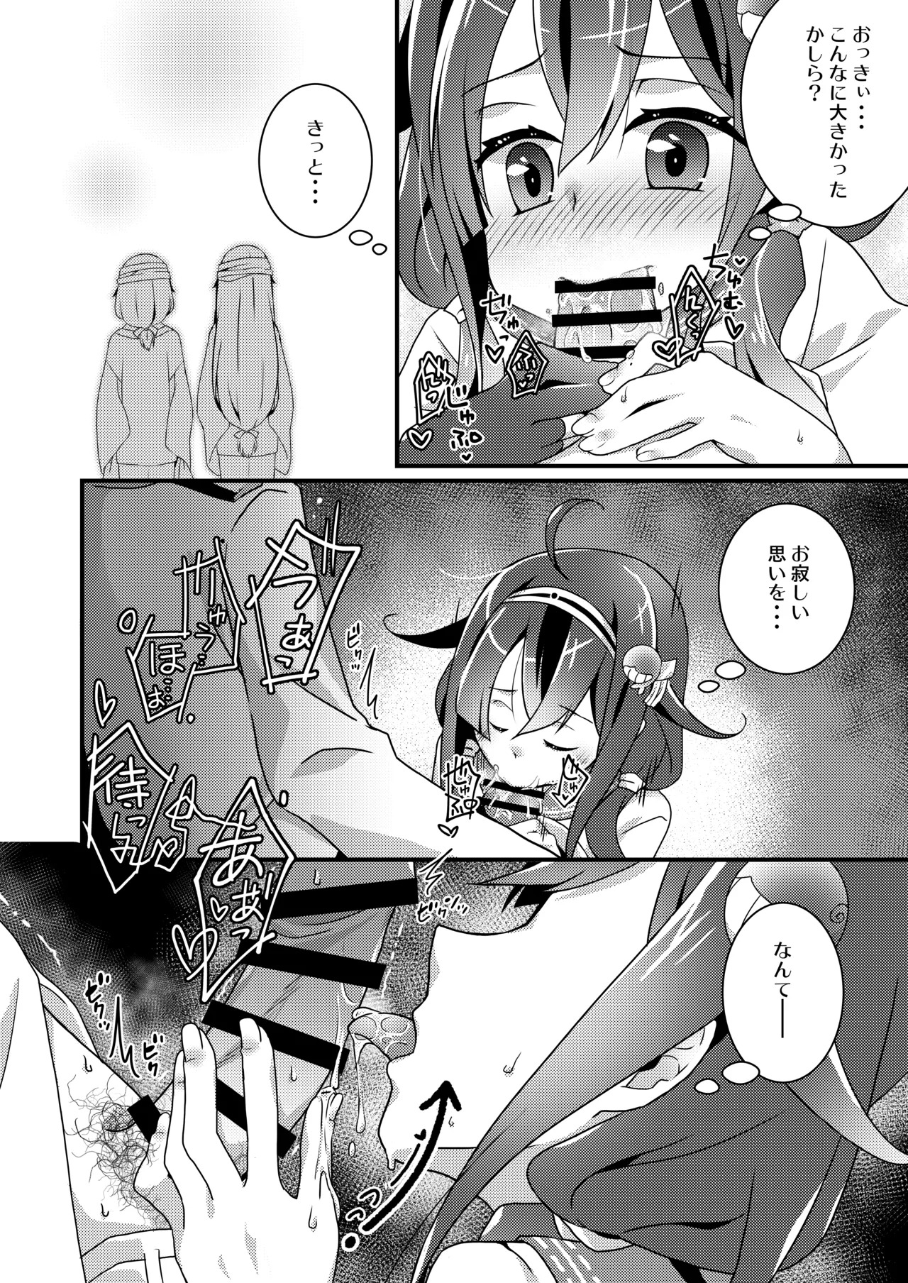 [Touya Tofu (Touya)] Anata to Watashi no Shitsumushitsu (Kantai Collection -KanColle-) [Digital] - Page 9