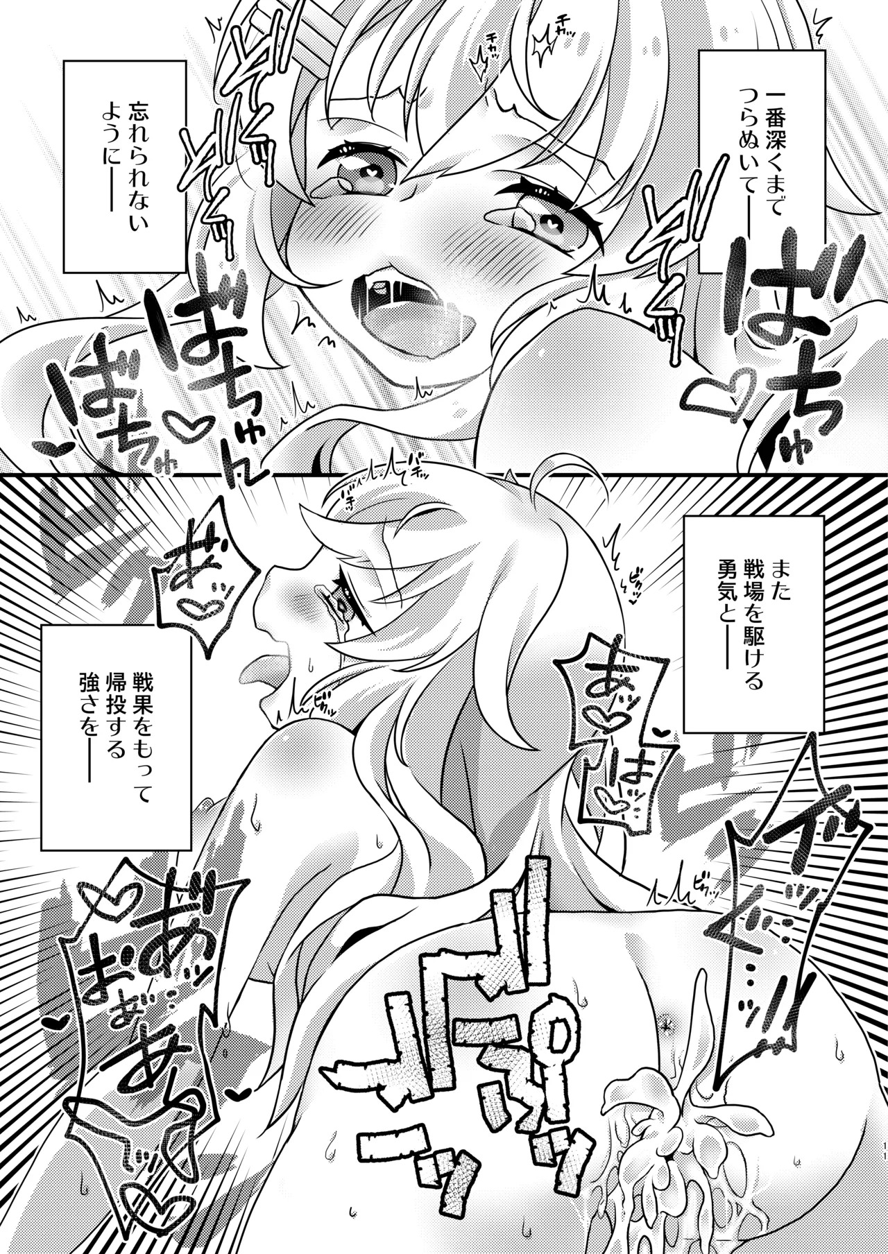 [Touya Tofu (Touya)] Murasame-chan wa Shizumetai (Kantai Collection -KanColle-) [Digital] - Page 10
