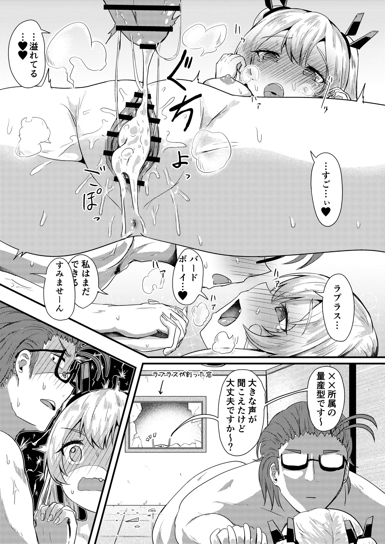 [Ayame Riyo] Hero Feeling (Goddess of Victory: Nikke) [Digital] - Page 20