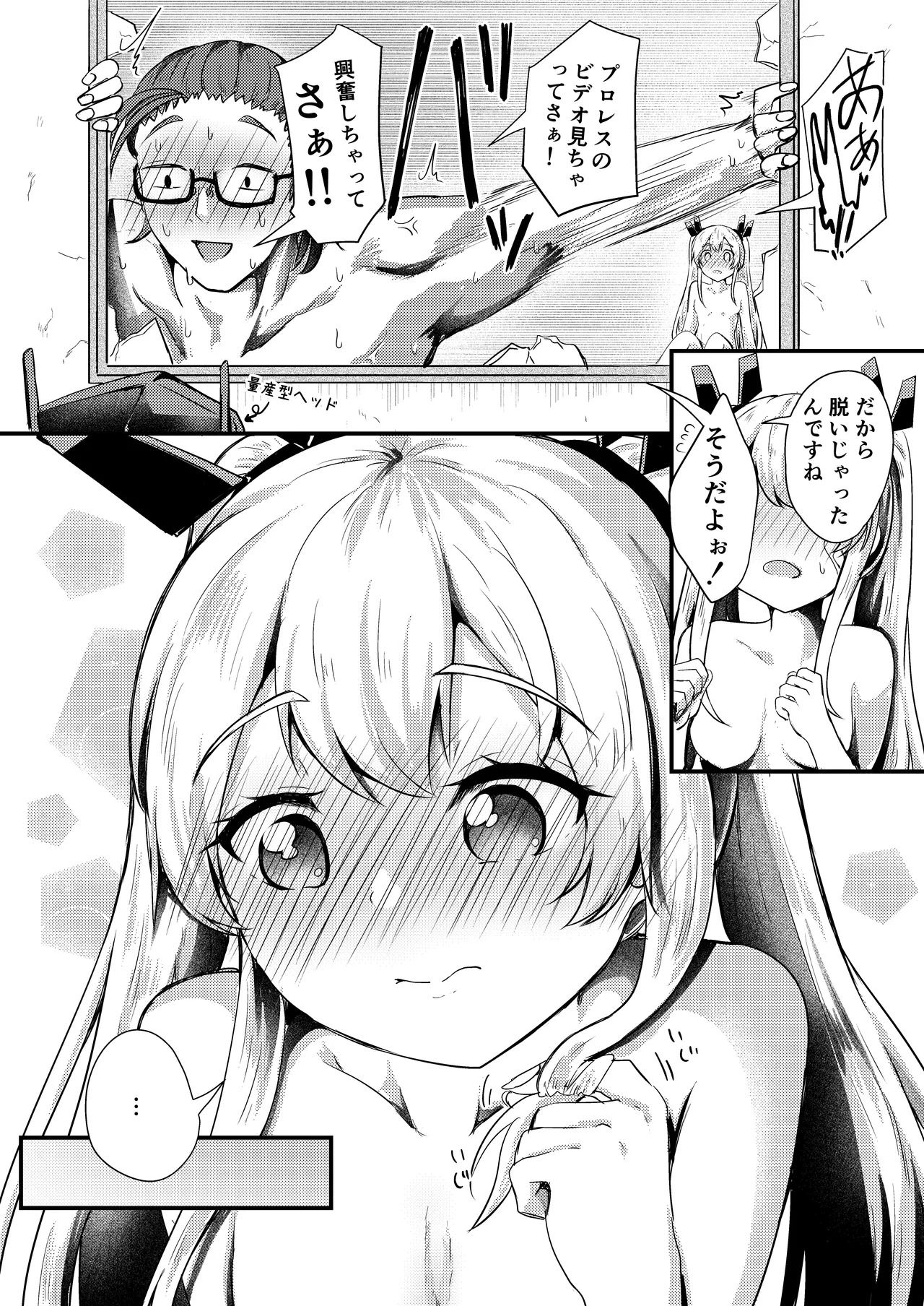 [Ayame Riyo] Hero Feeling (Goddess of Victory: Nikke) [Digital] - Page 21