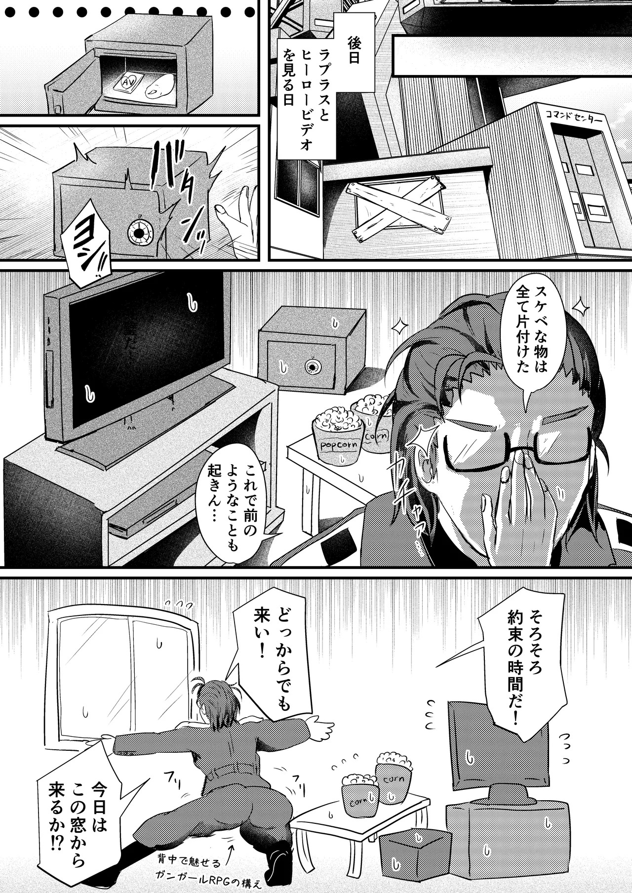 [Ayame Riyo] Hero Feeling (Goddess of Victory: Nikke) [Digital] - Page 22