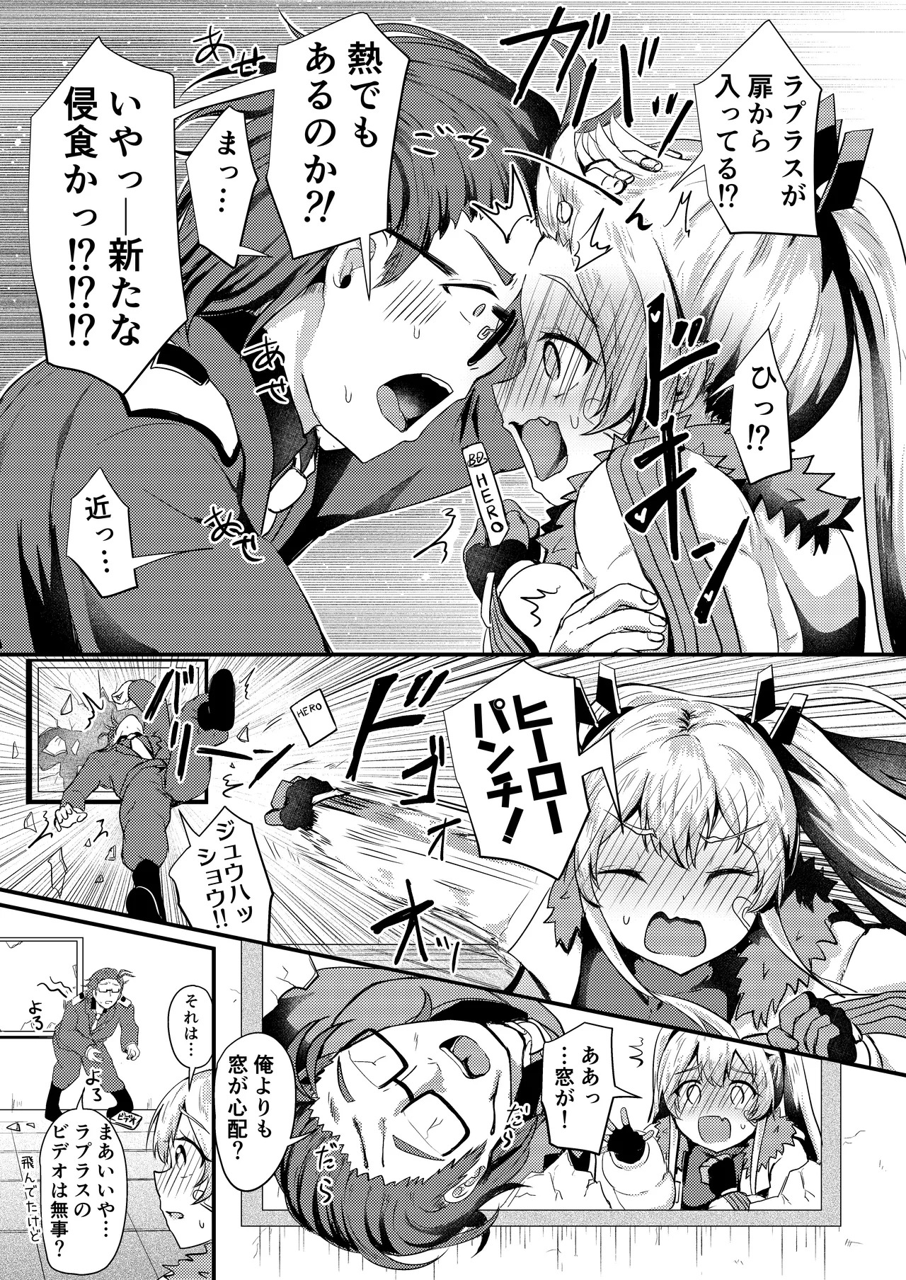 [Ayame Riyo] Hero Feeling (Goddess of Victory: Nikke) [Digital] - Page 24