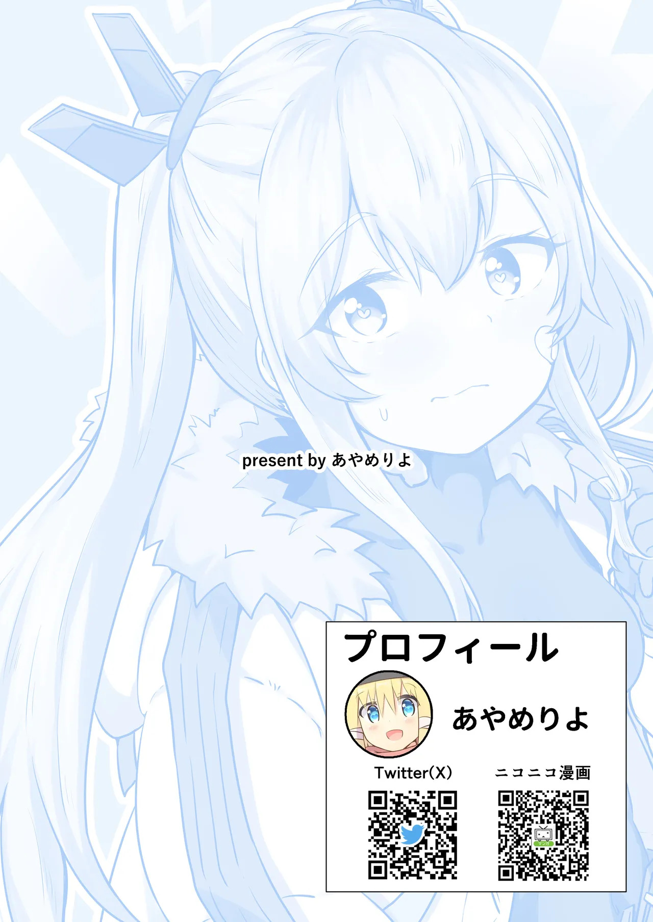 [Ayame Riyo] Hero Feeling (Goddess of Victory: Nikke) [Digital] - Page 28