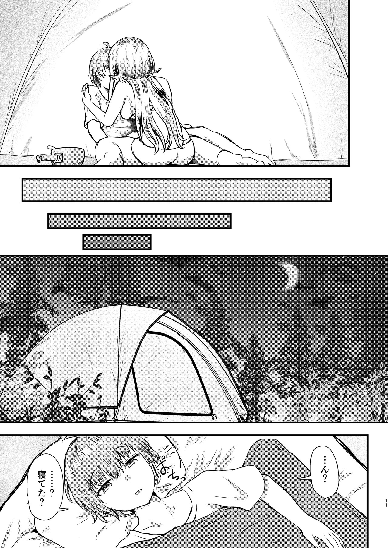 [Ayameriyo] Guren to Boku 2 (Goddess of Victory: Nikke) [Digital] - Page 10