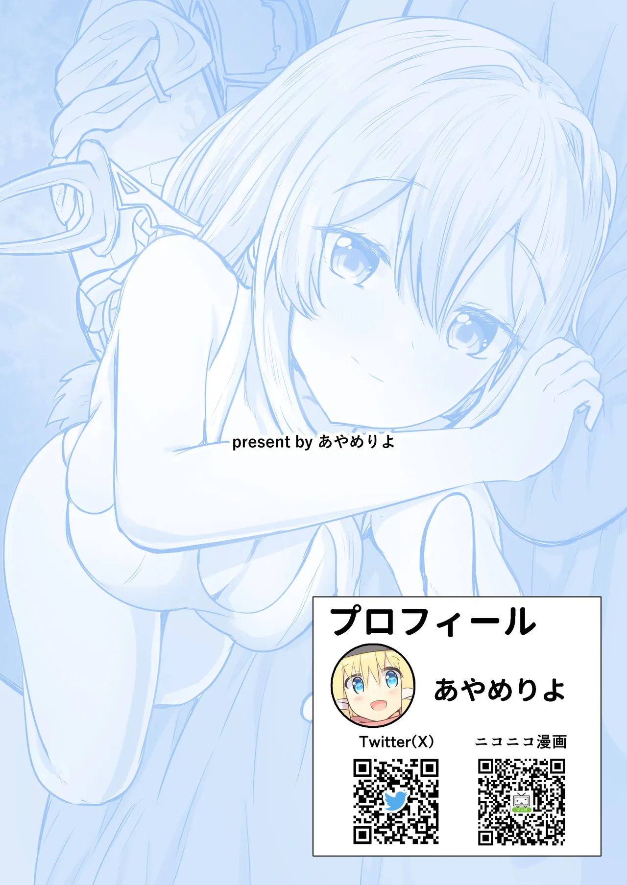 [Ayameriyo] Guren to Boku 2 (Goddess of Victory: Nikke) [Digital] - Page 37